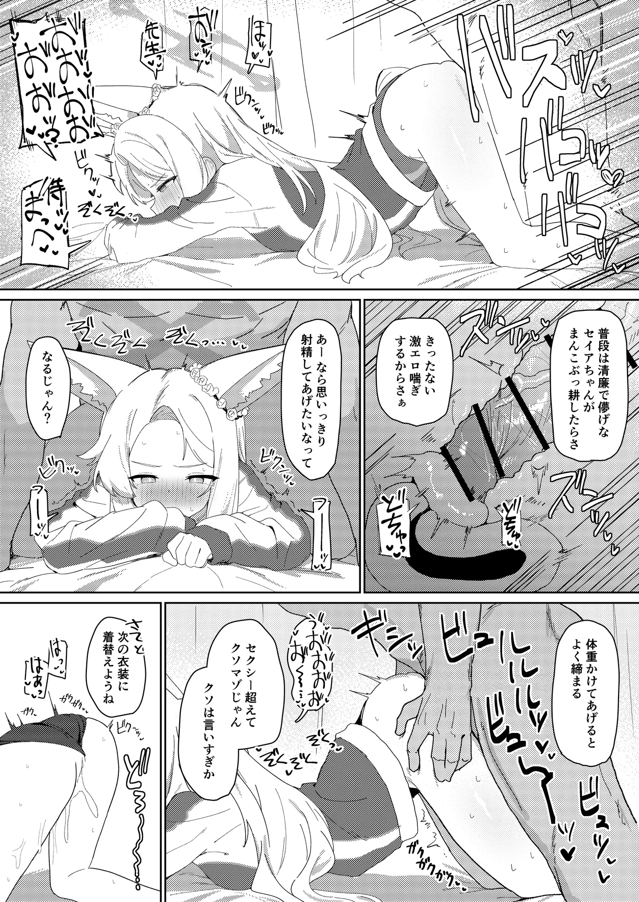 Tada Shii wa Yuudachi ga Gotoku page 10 full