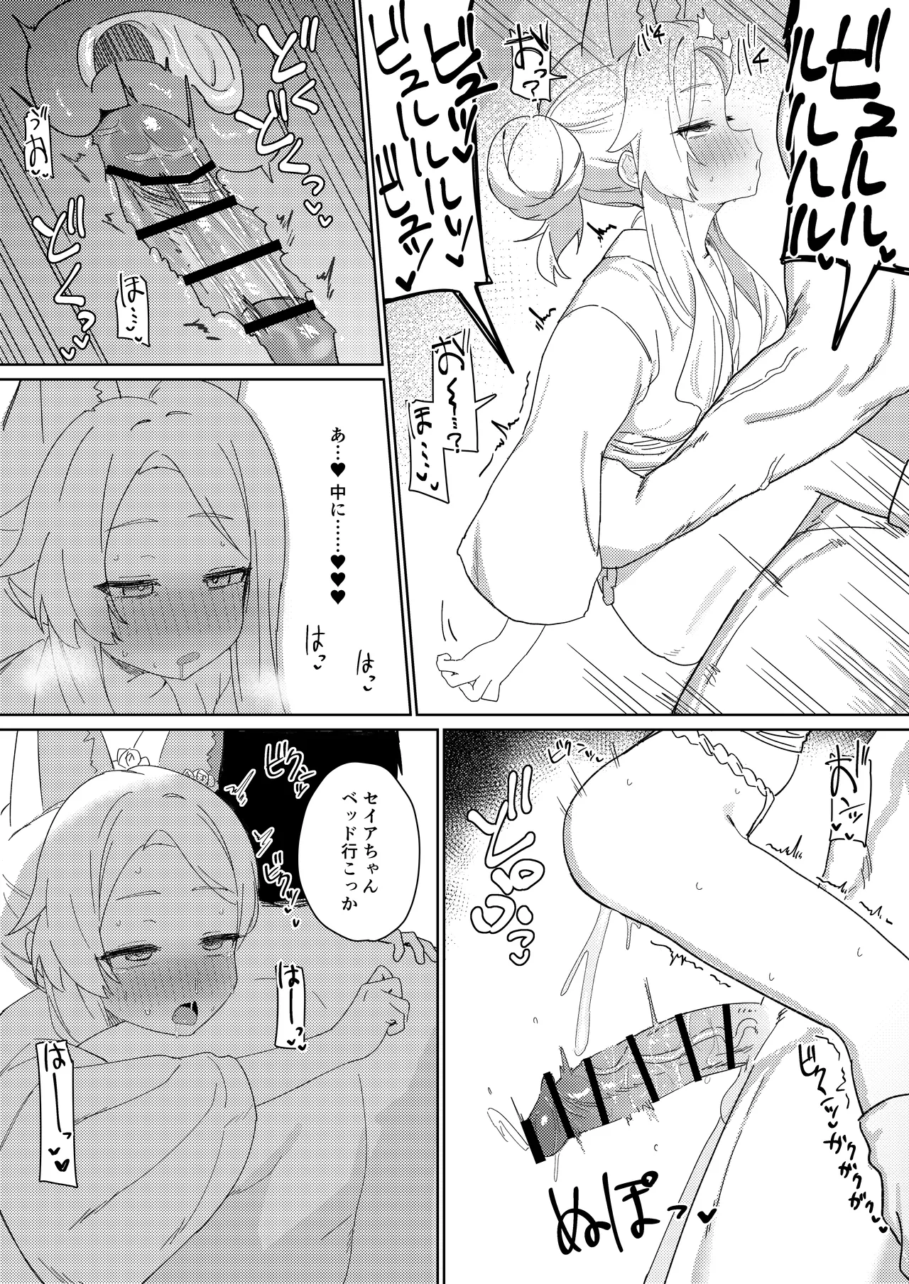 Tada Shii wa Yuudachi ga Gotoku page 8 full