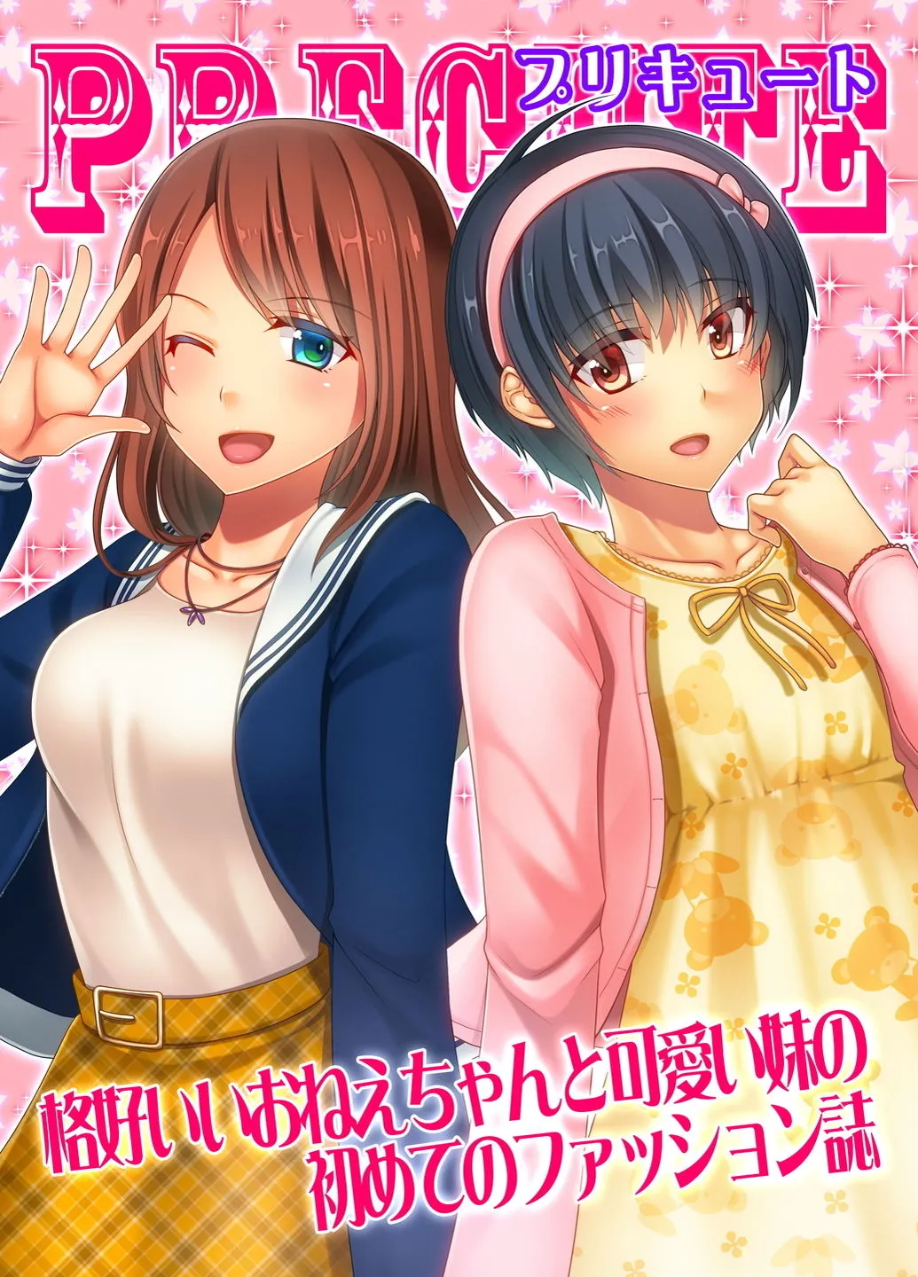 Joji Fuku Model Harumu-kun | Cross-dressing model Harumu-kun page 2 full