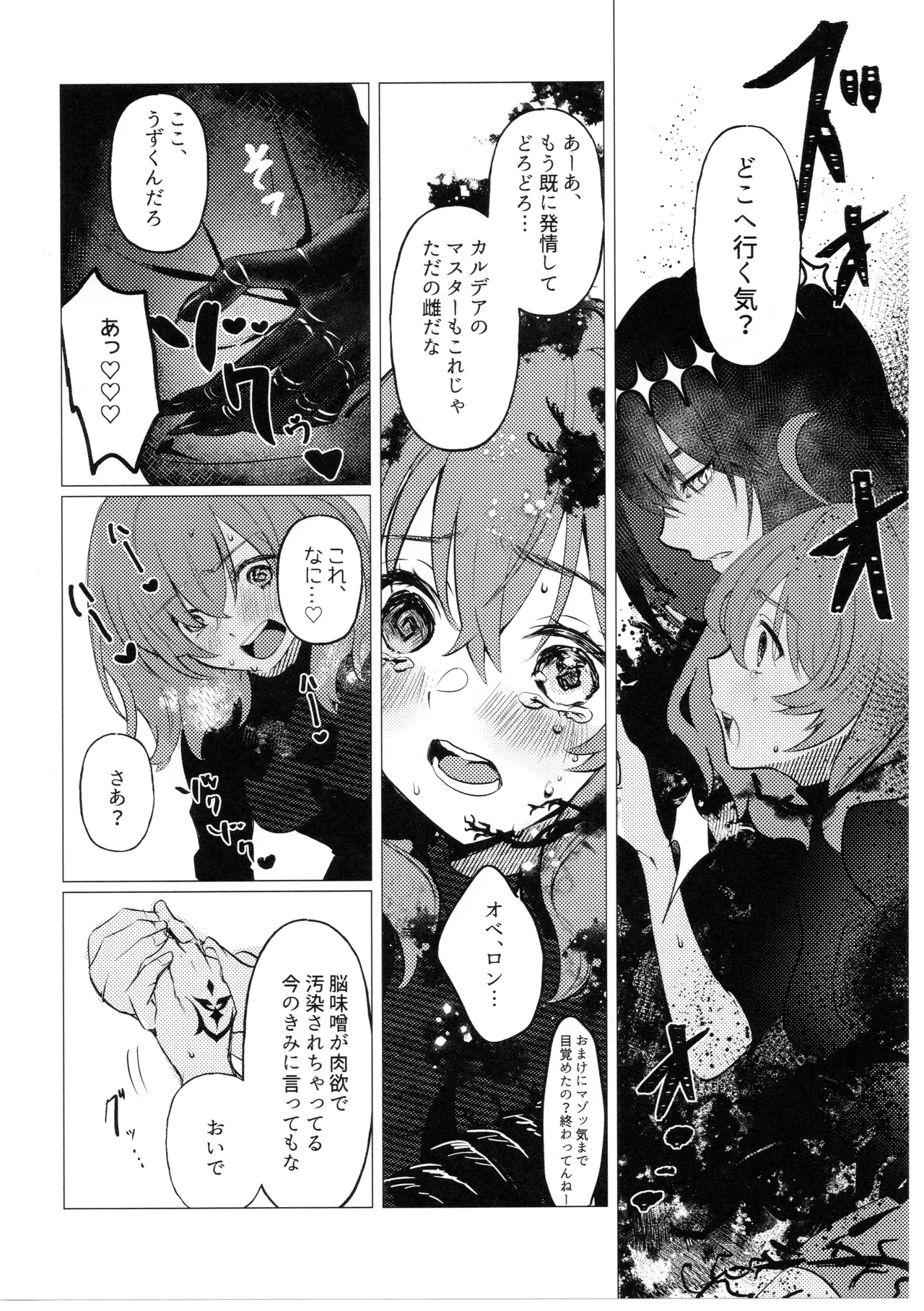 Doko ni demo Iru Onnanoko to Doko ni demo Aru Inmon no Hanashi page 9 full