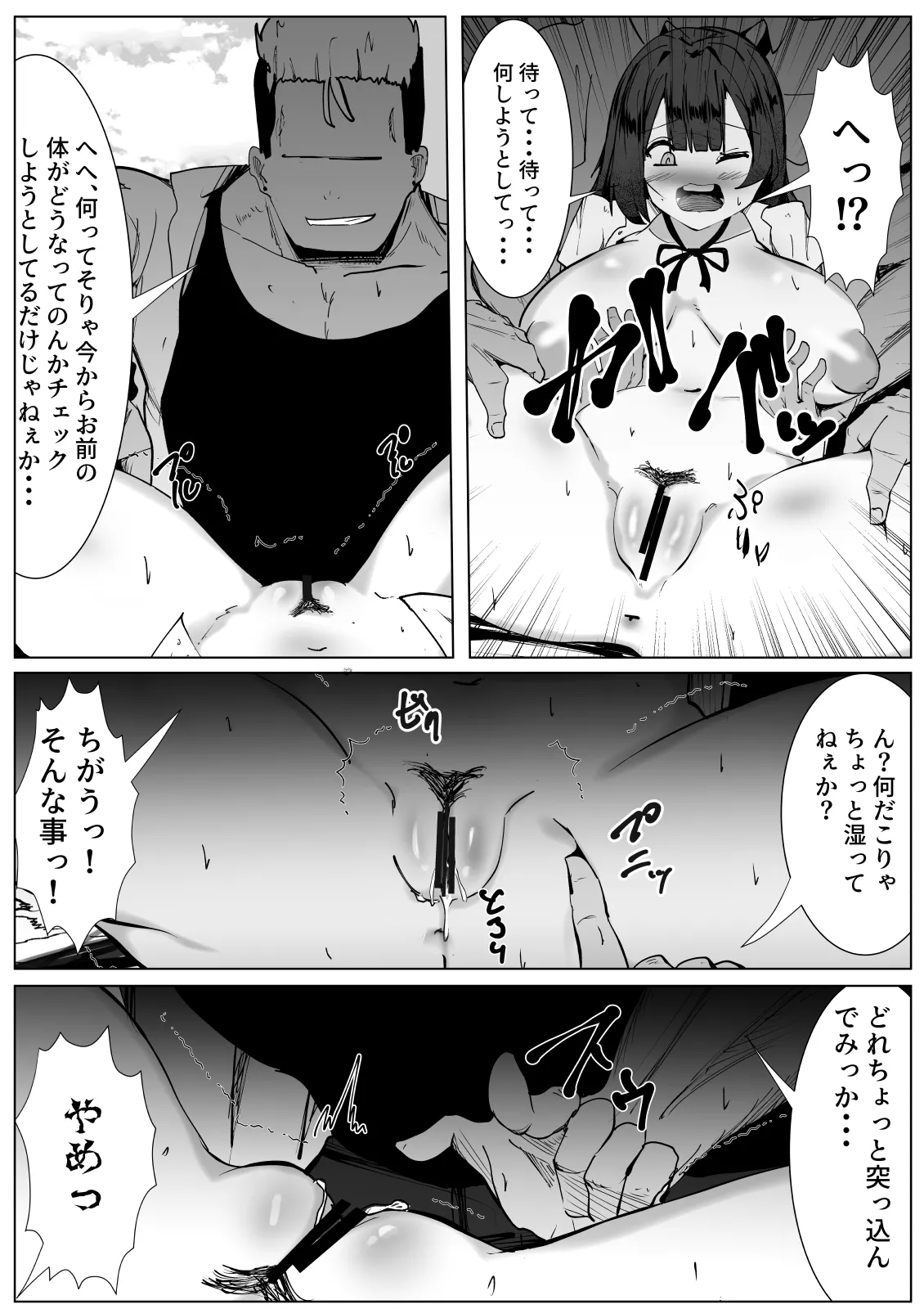 Ijimerarekko no boku ga TS shitara... ~Ijimerarete hajimete kanjiru kairaku ni boku wa mesu o oboete shimau~ page 9 full