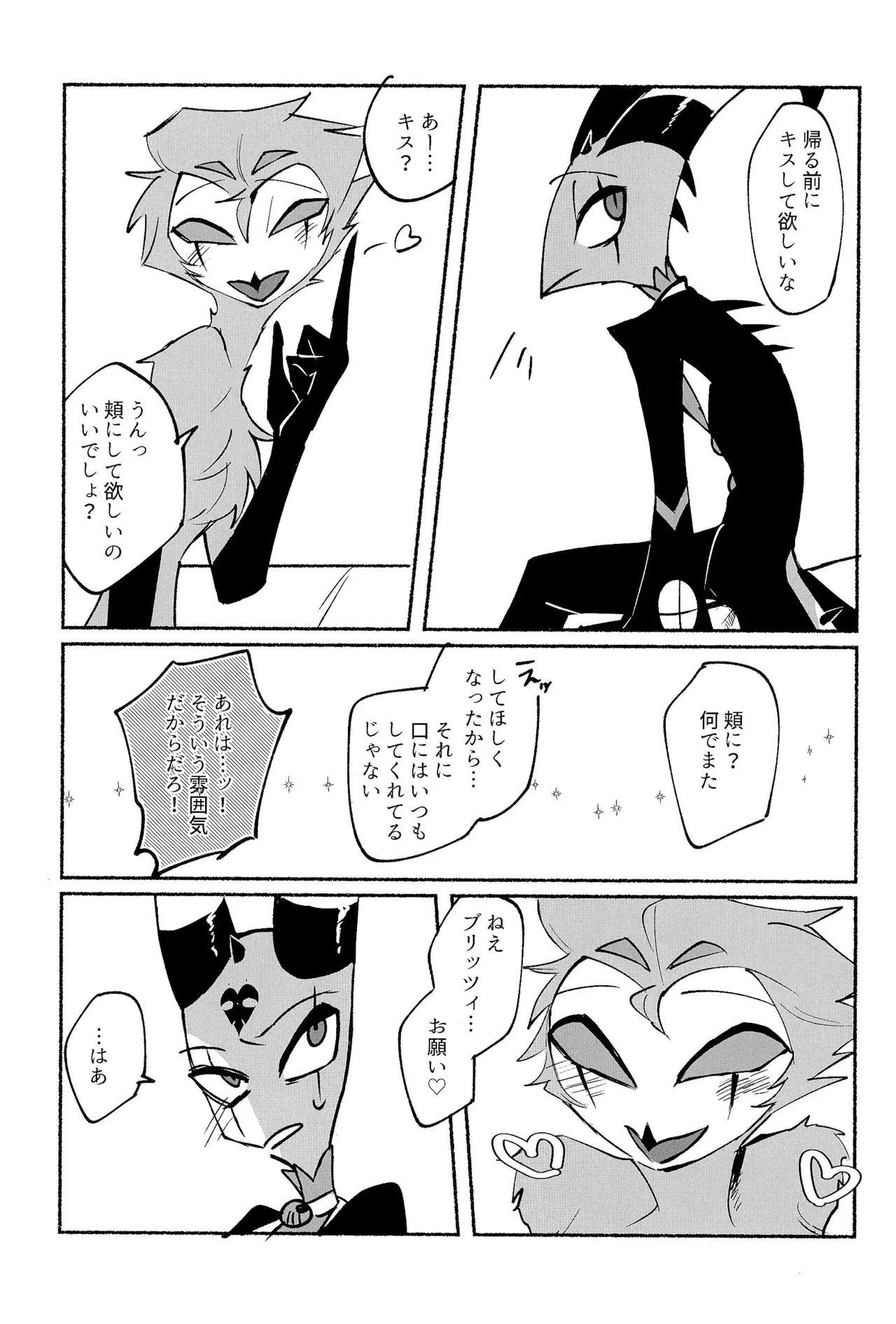 Because I want to See your Smile. page 9 full