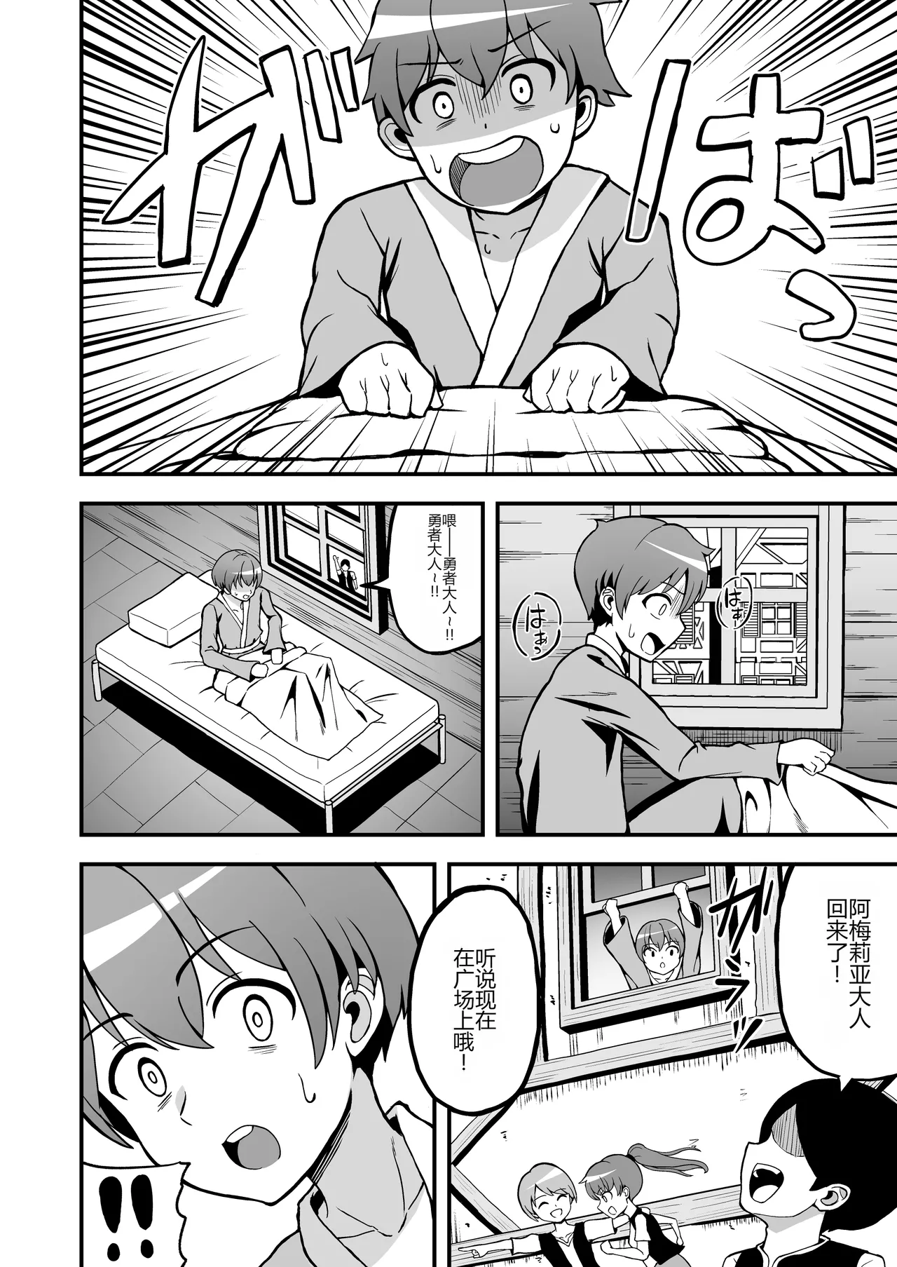 Maougun kara Kaihou sareta Mahoutsukai no Yousu ga Doko ka Okashii  Kanzenban page 5 full