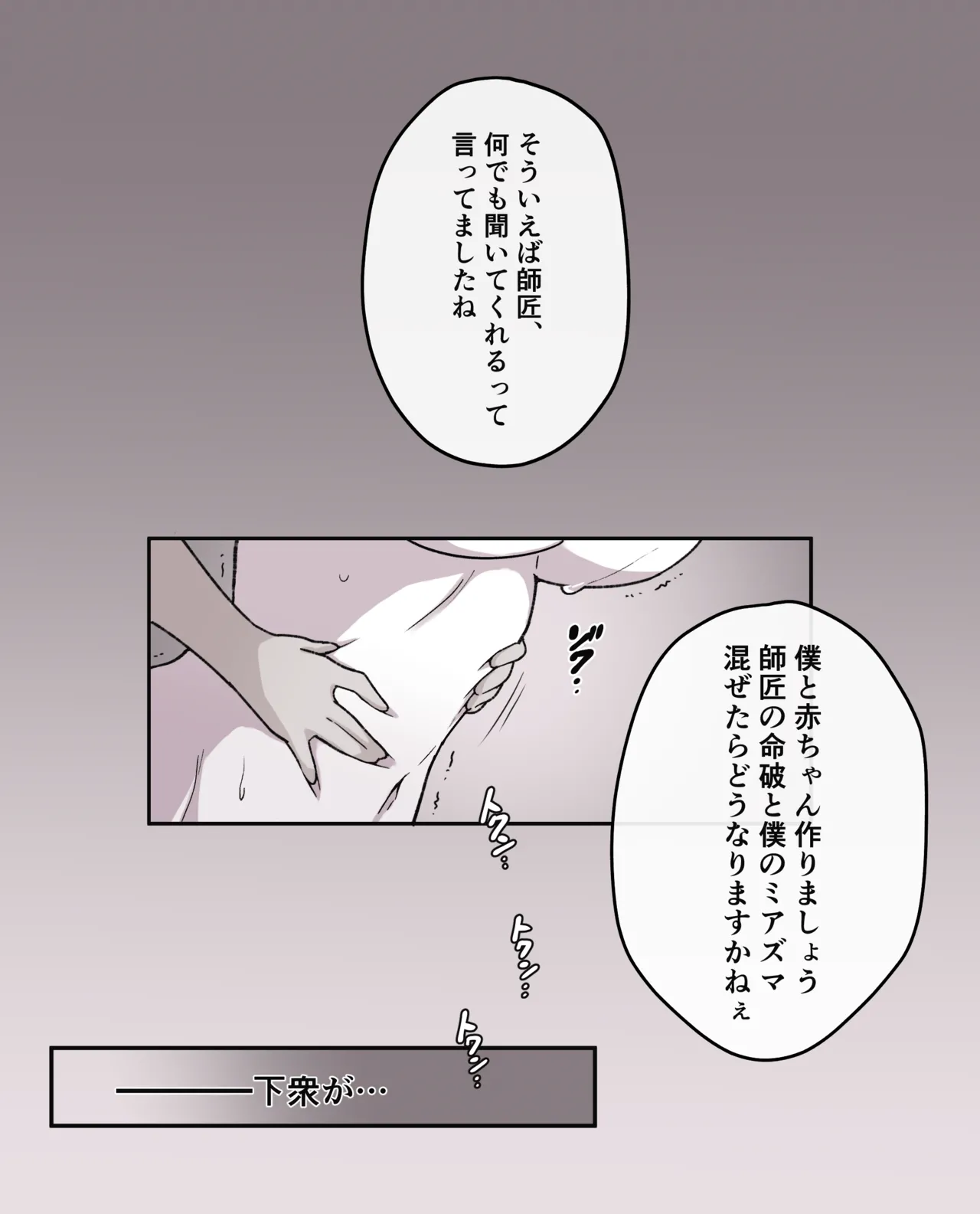 堕ちる雲嶽山 page 5 full