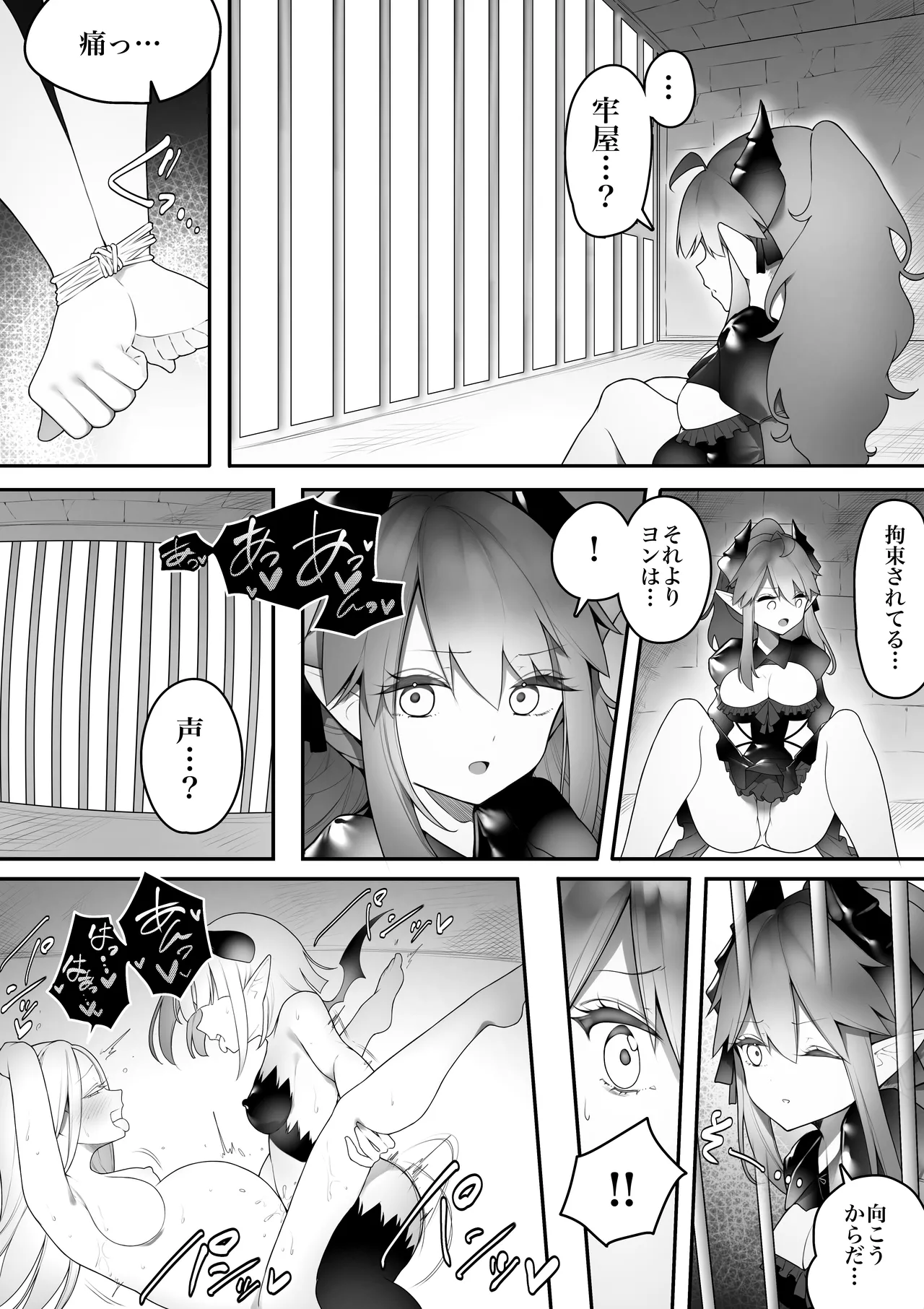 Kakedashi Boukensha Ga Futanari Inma Ni Makeru Hanashi page 6 full