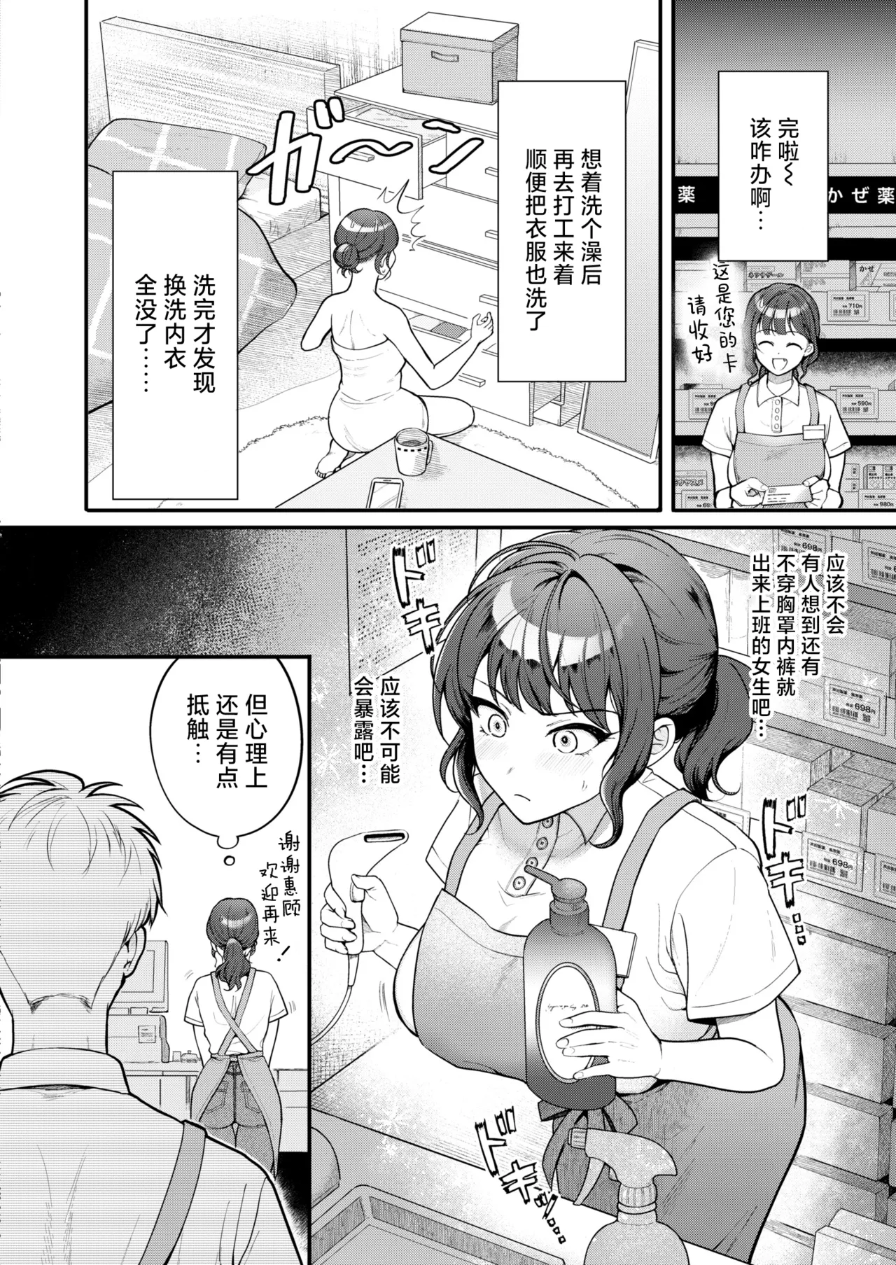 细枝硕果绝赞营业中! page 3 full