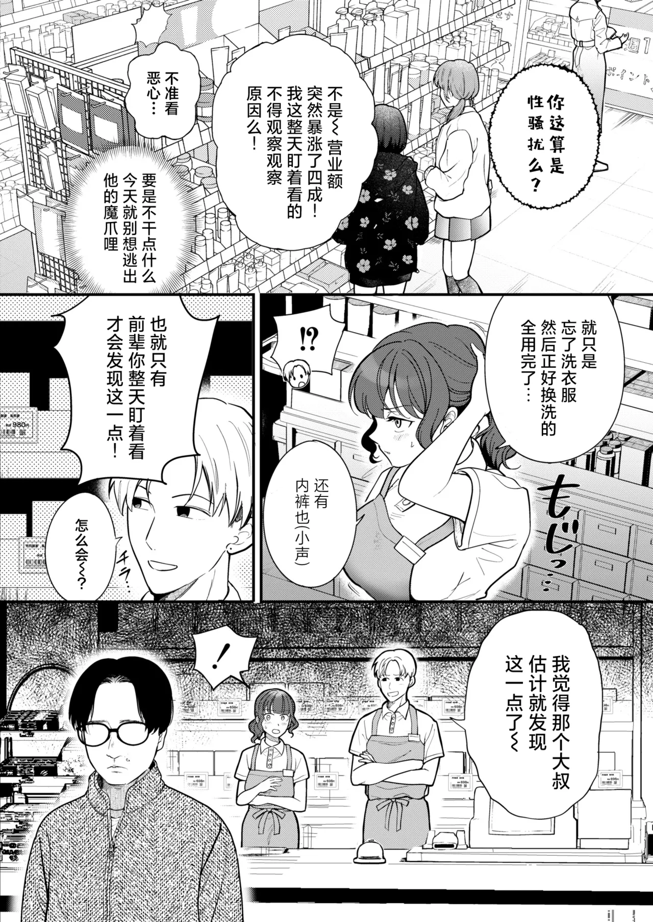 细枝硕果绝赞营业中! page 5 full