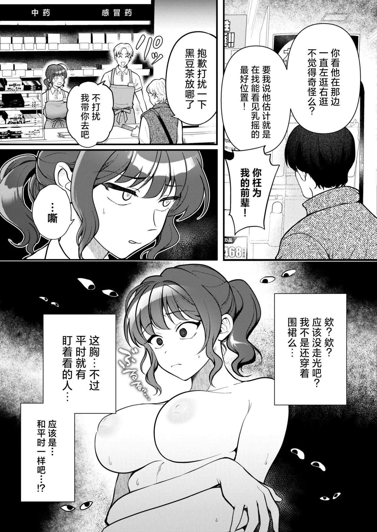 细枝硕果绝赞营业中! page 6 full