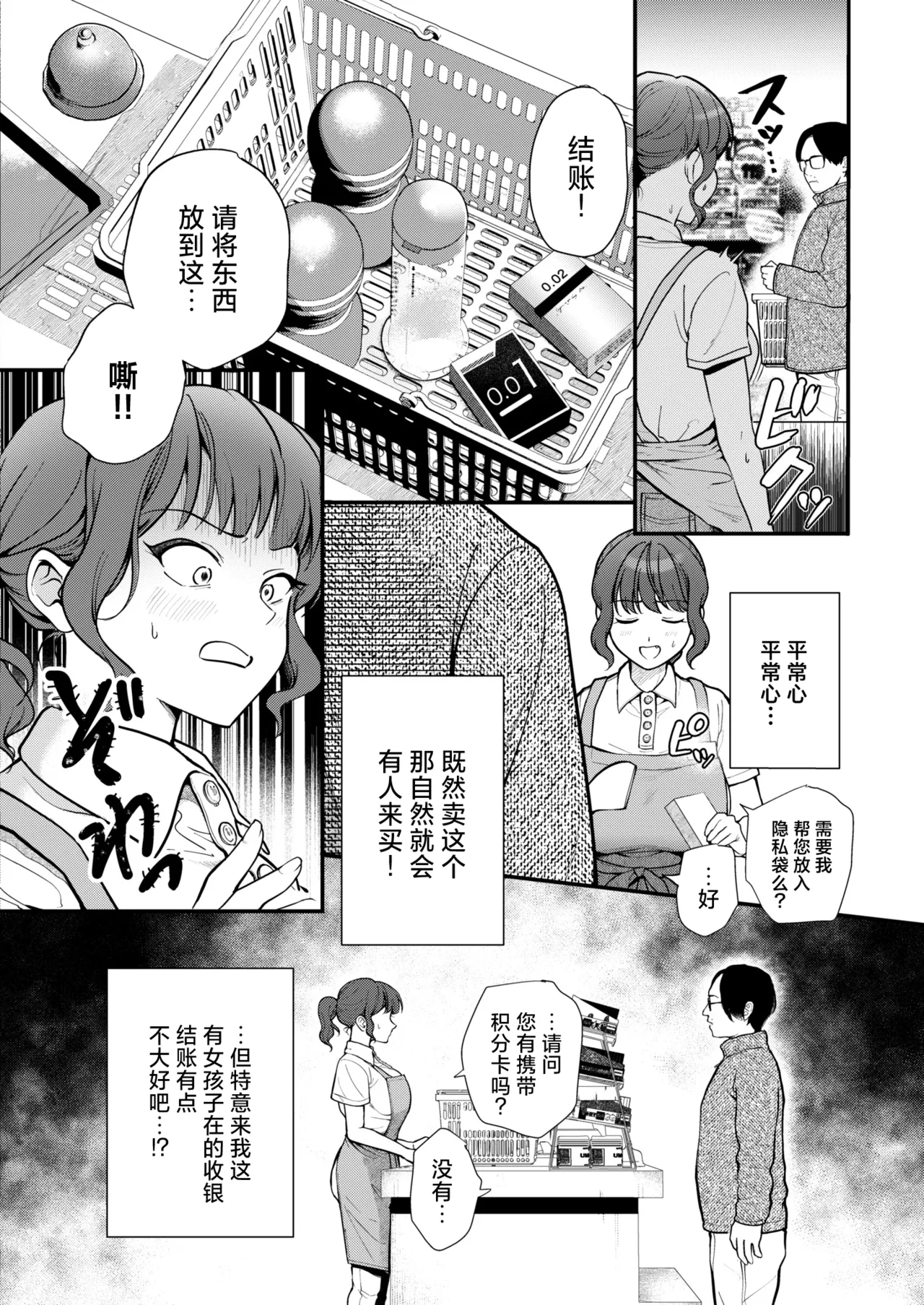 细枝硕果绝赞营业中! page 7 full