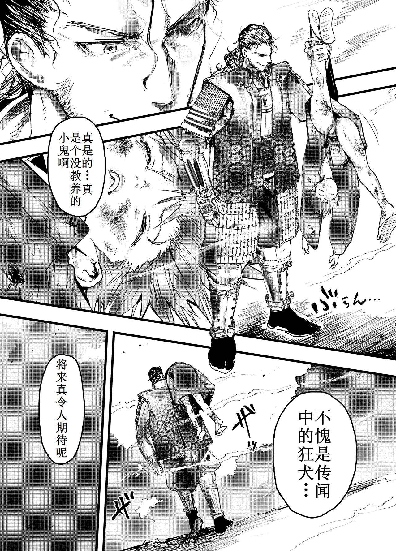 Tono ni hirowa reta koshou ~ ganbori shu dzuke choukyou!!~ 【古月个人汉化】 page 6 full