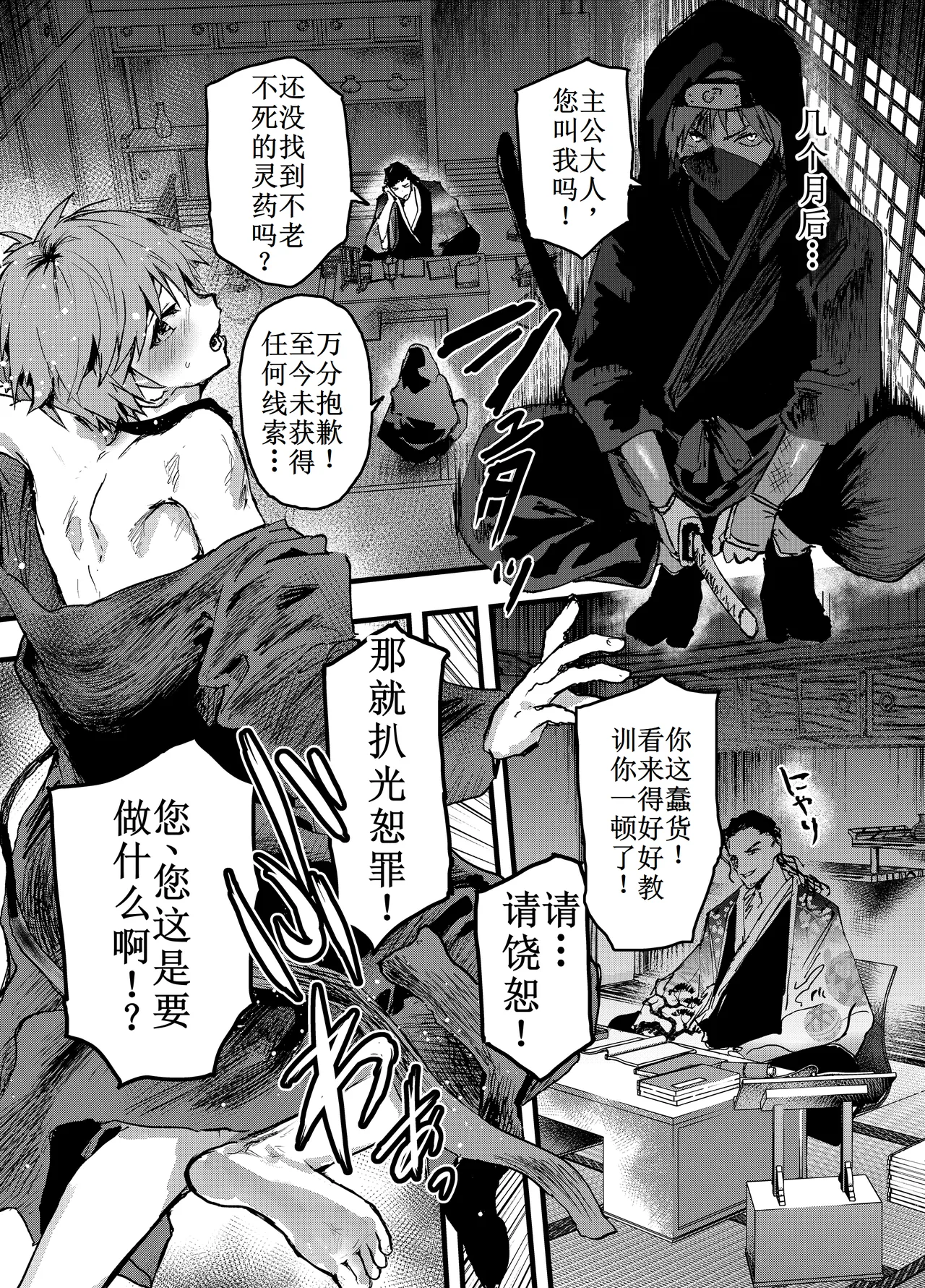 Tono ni hirowa reta koshou ~ ganbori shu dzuke choukyou!!~ 【古月个人汉化】 page 7 full