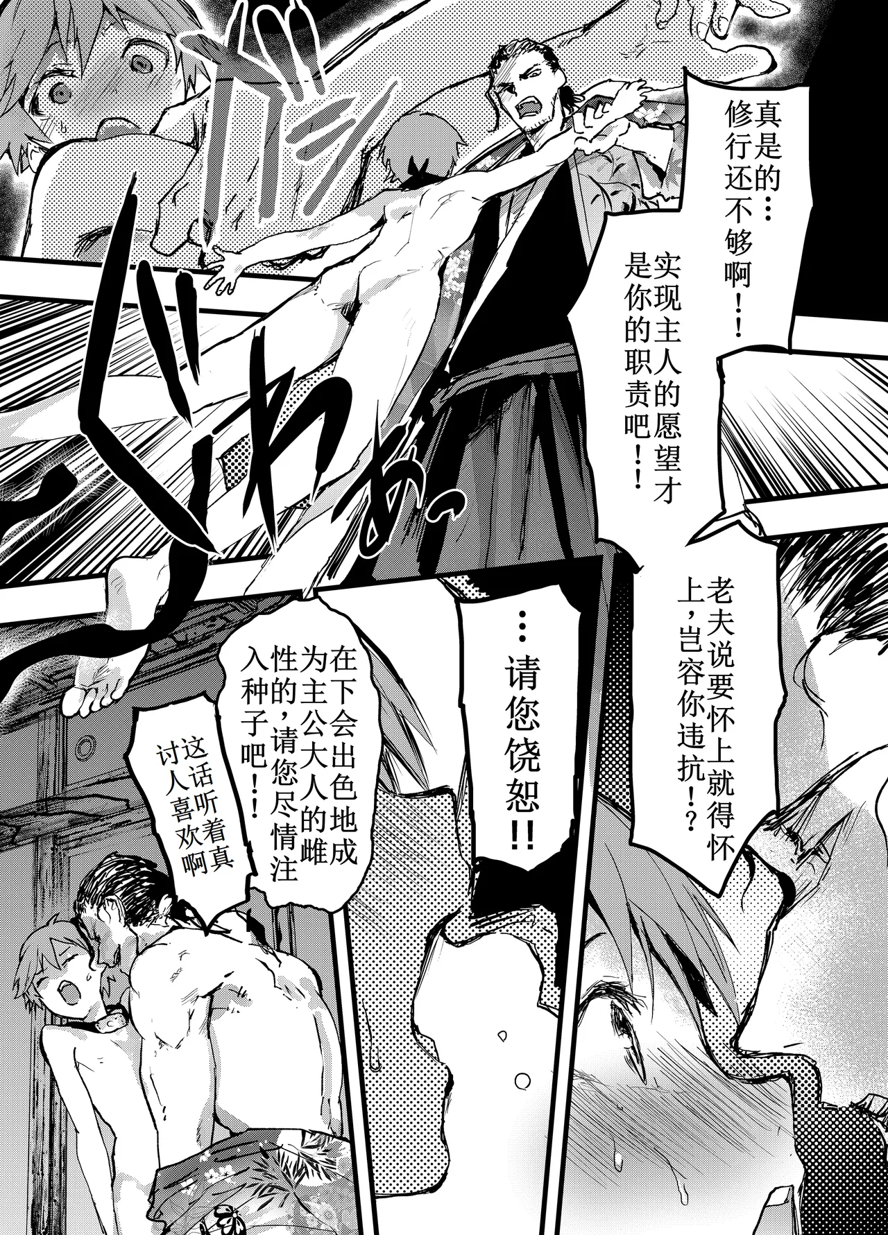 Tono ni hirowa reta koshou ~ ganbori shu dzuke choukyou!!~ 【古月个人汉化】 page 9 full