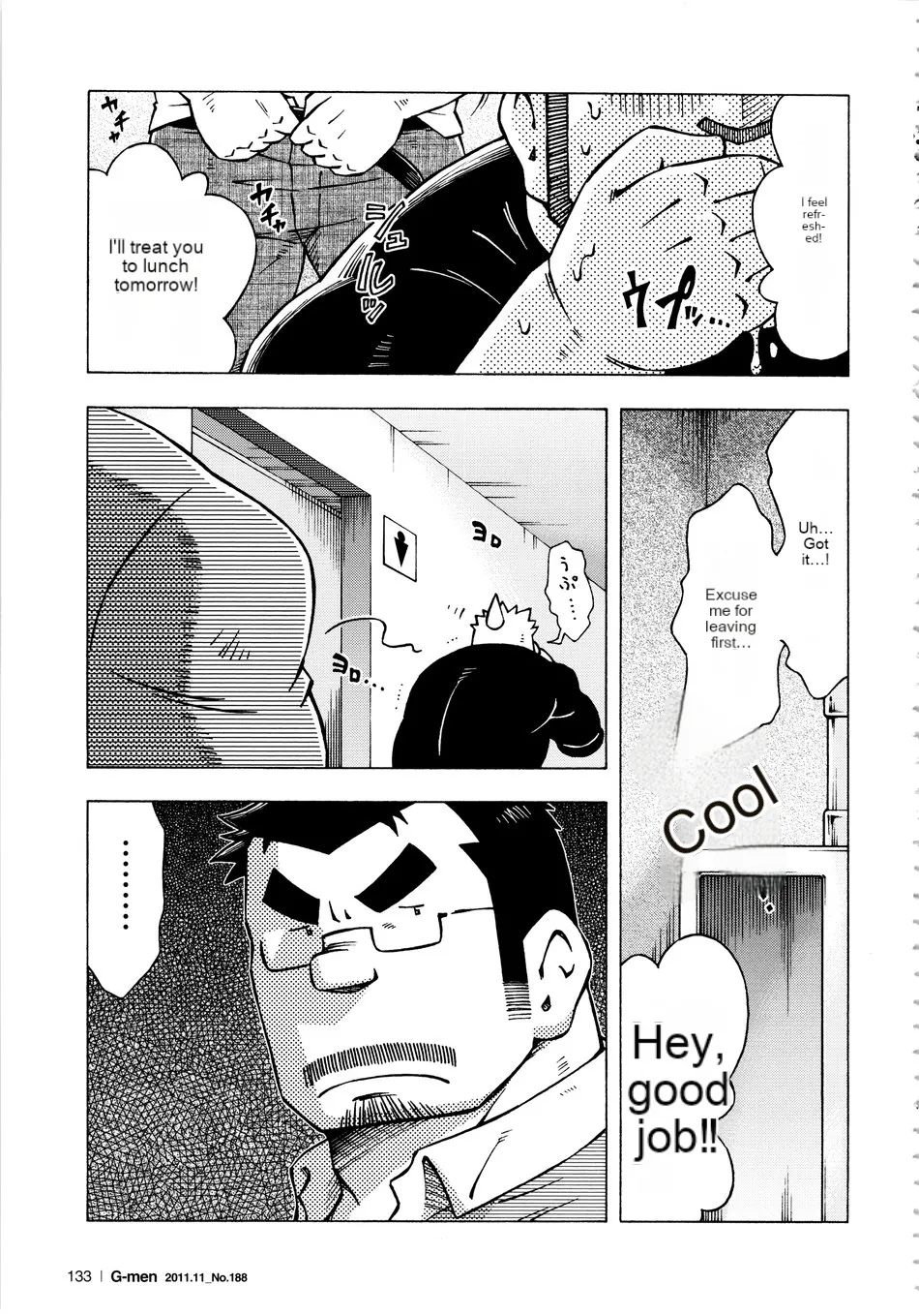 Dangerous Relationship 11 page 3 full