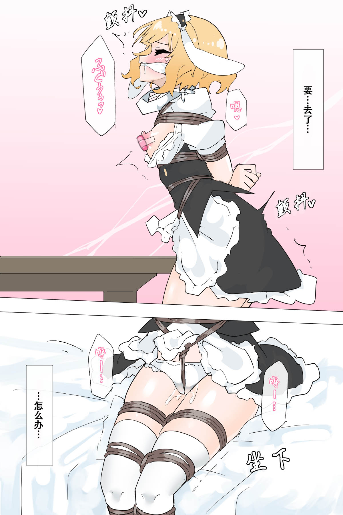 Sharo ties herself up page 6 full