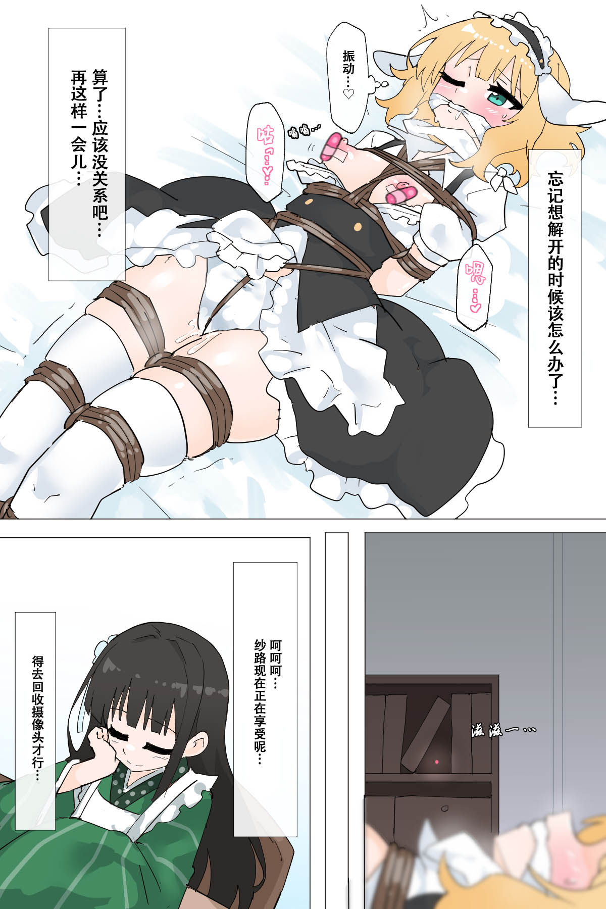 Sharo ties herself up page 7 full