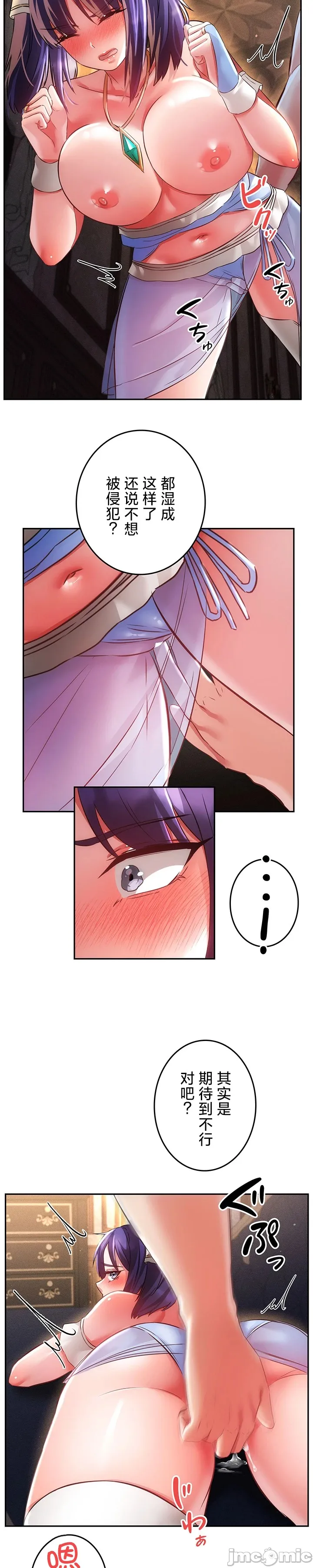 在貞操顛倒的世界裡攻略女性反轉人生22話 page 10 full