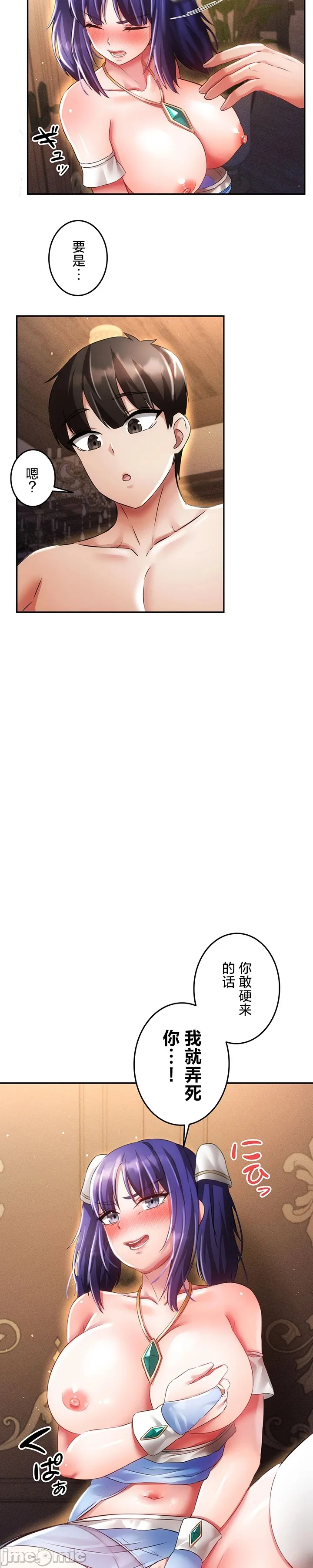 在貞操顛倒的世界裡攻略女性反轉人生22話 page 5 full