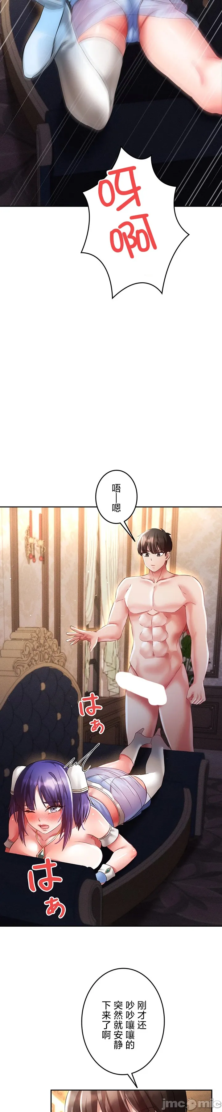 在貞操顛倒的世界裡攻略女性反轉人生22話 page 7 full