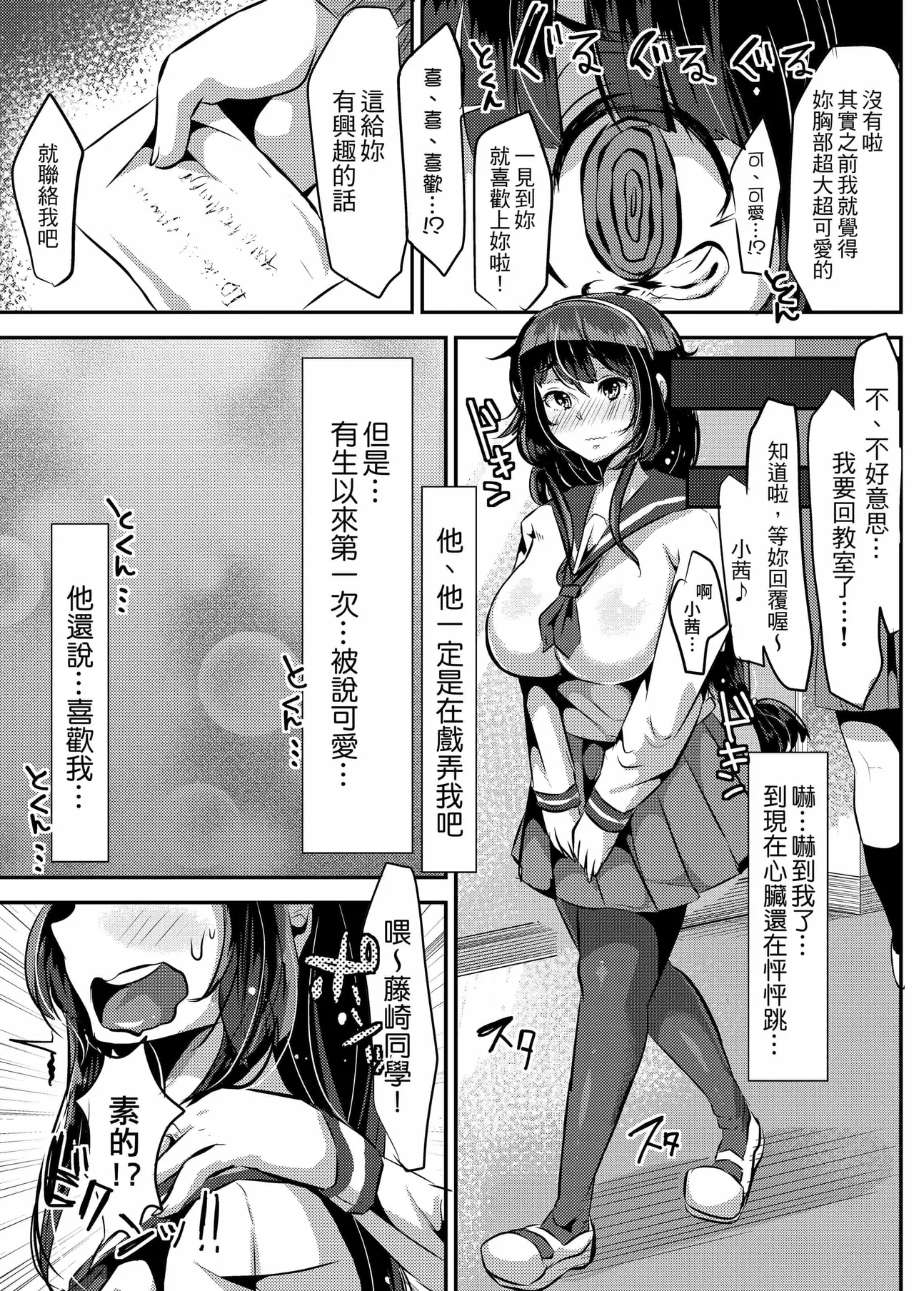 好き好き好き好き好き好き好き好き 喜歡喜歡喜歡喜歡喜歡喜歡喜歡喜歡 1-4 page 9 full