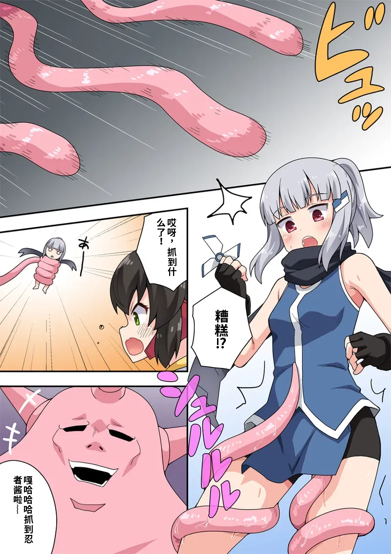 一発ヒーローアカリちゃん5 page 3 full