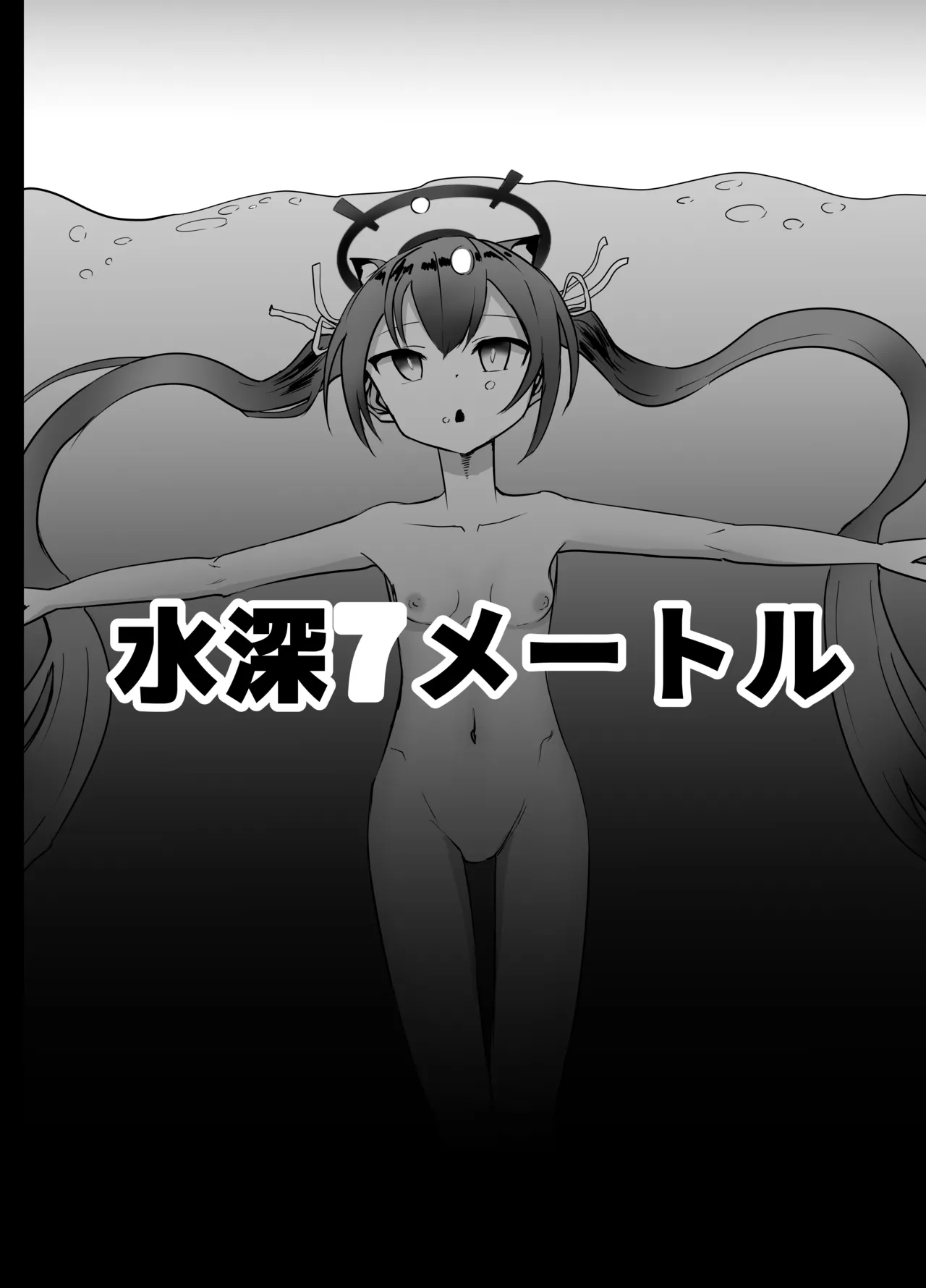 Serika-chan Dekishi page 2 full