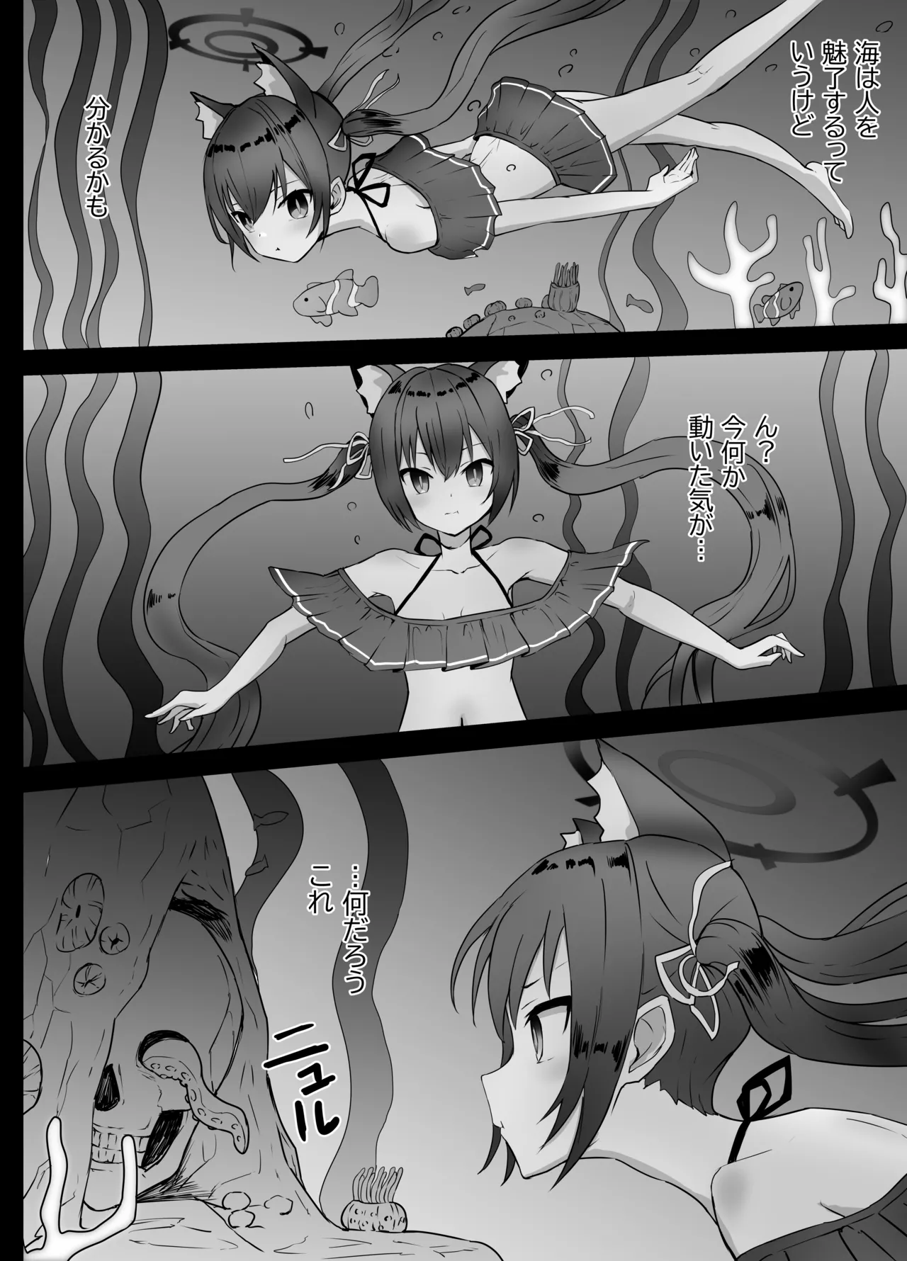 Serika-chan Dekishi page 4 full