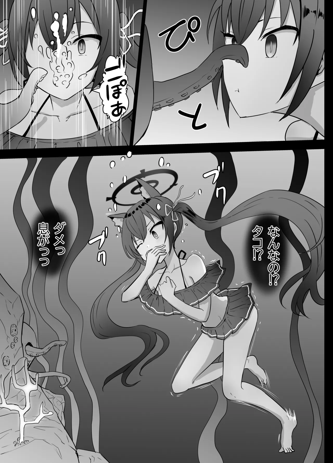 Serika-chan Dekishi page 5 full