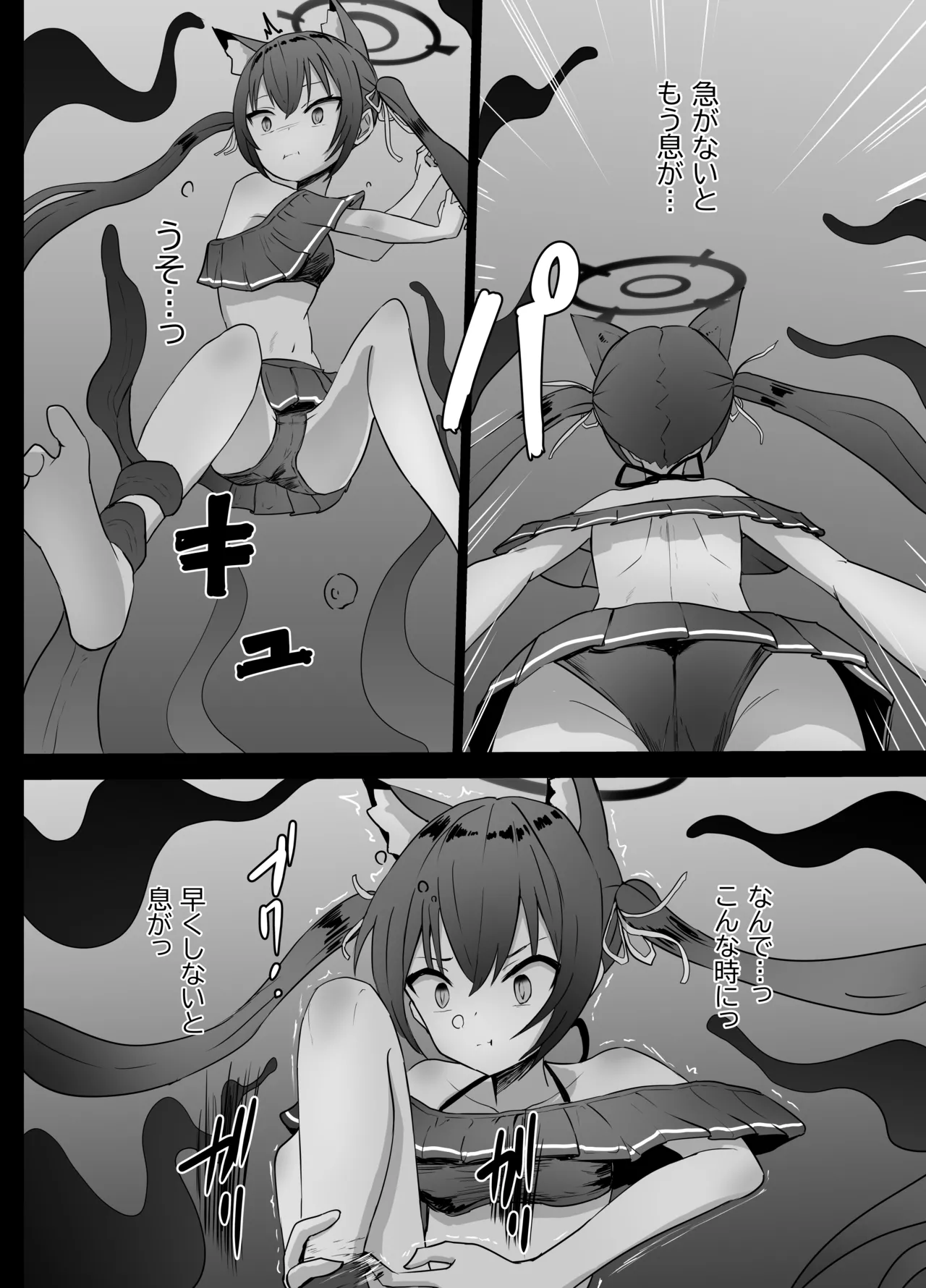 Serika-chan Dekishi page 6 full