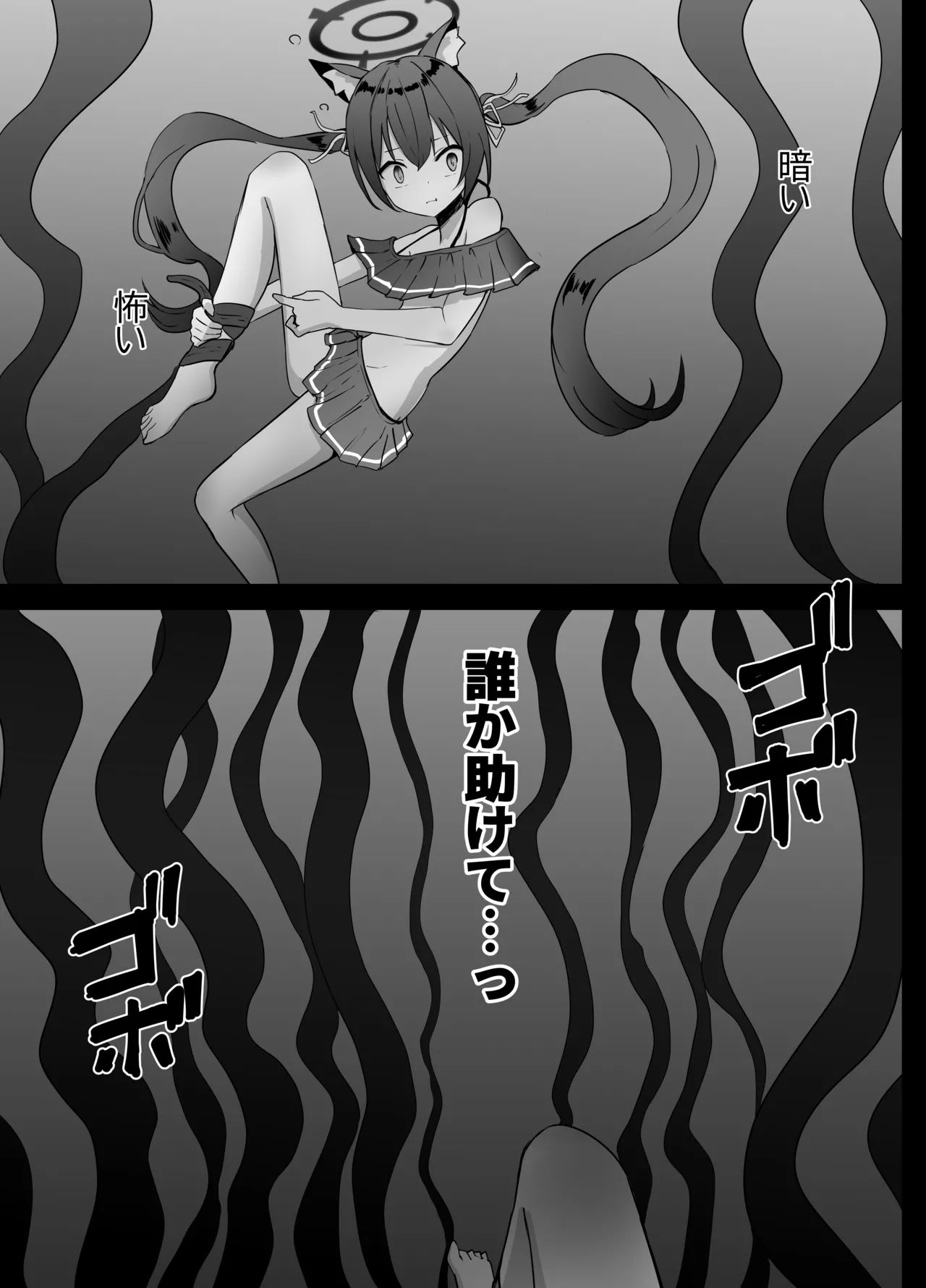 Serika-chan Dekishi page 7 full