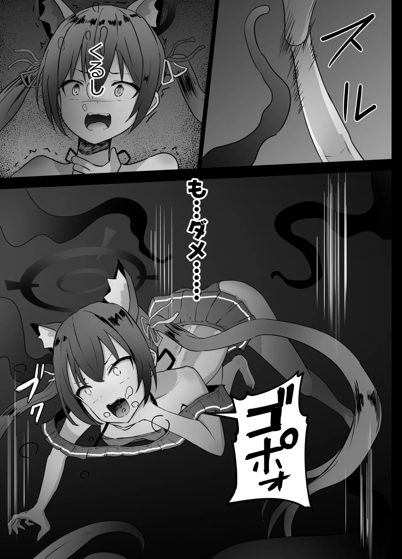 Serika-chan Dekishi page 9 full