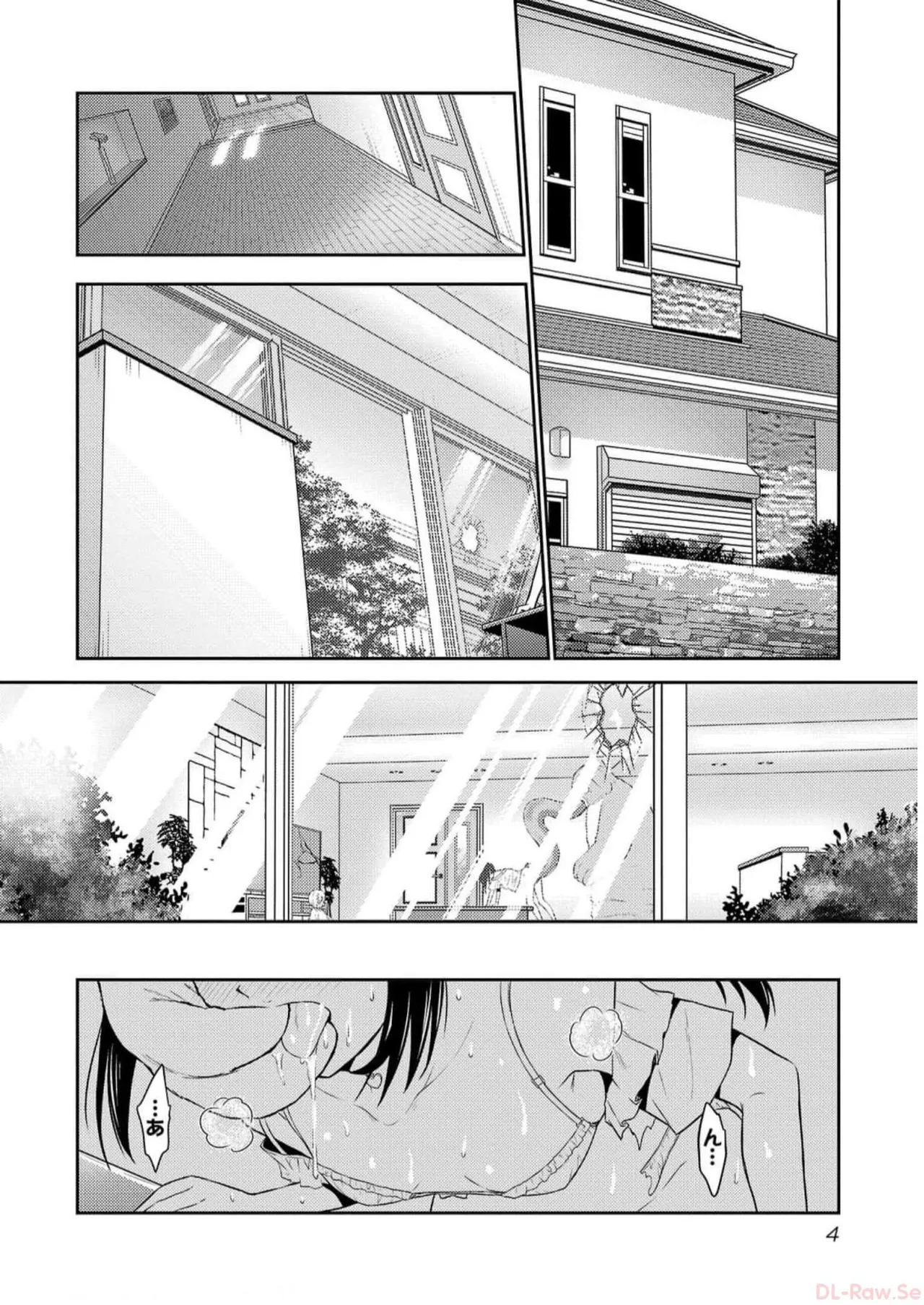性食鬼 Aliens Meet Girls 第05巻 page 6 full
