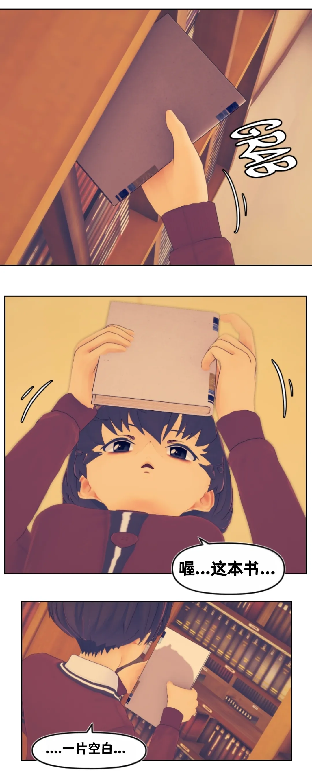 KAWAISEKAI page 10 full