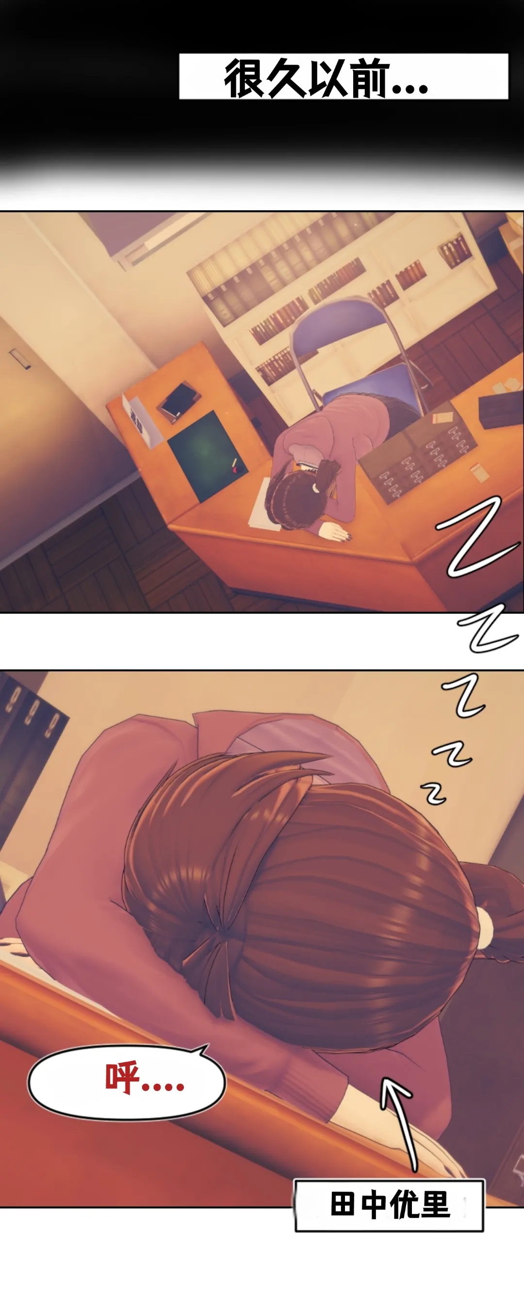 KAWAISEKAI page 6 full