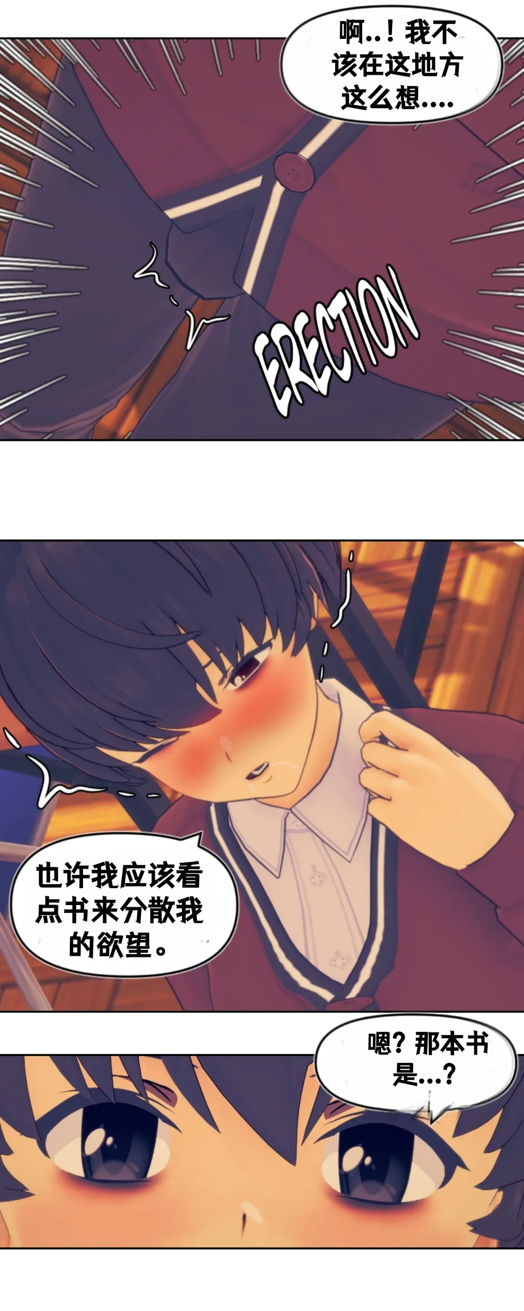 KAWAISEKAI page 8 full