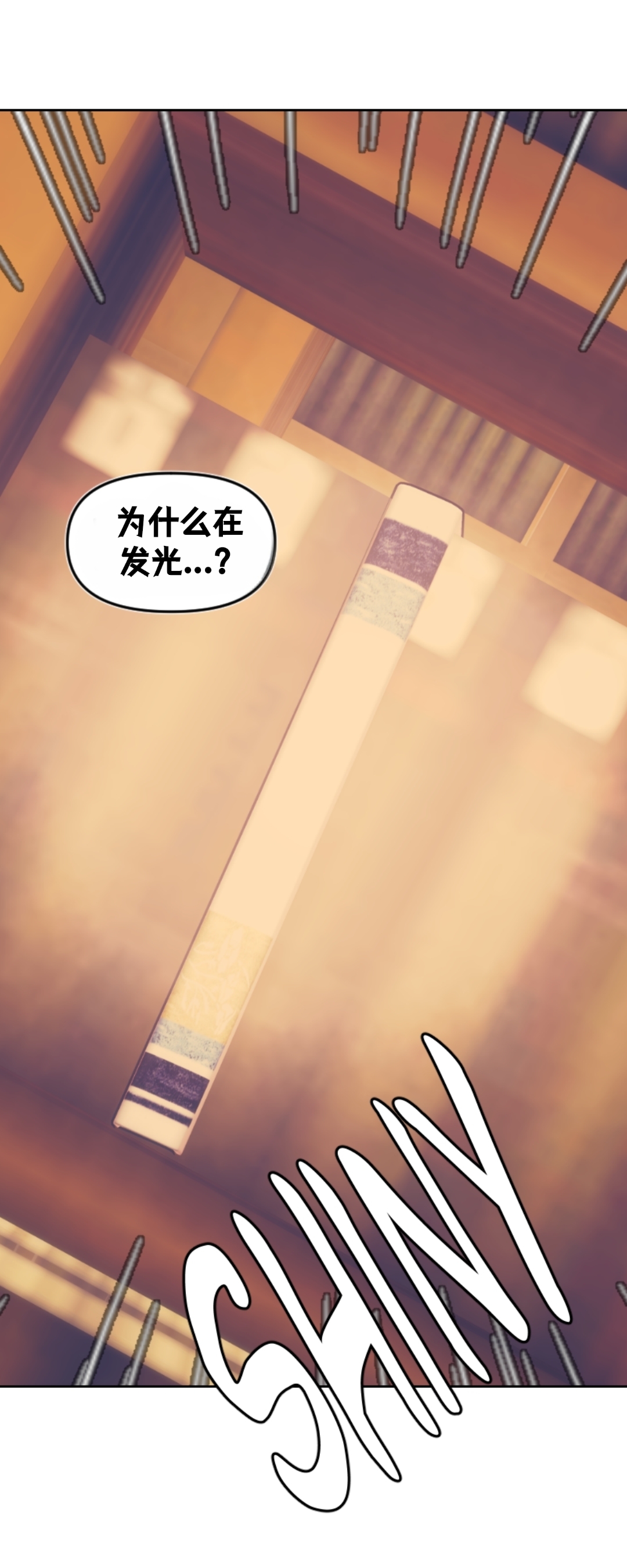 KAWAISEKAI page 9 full