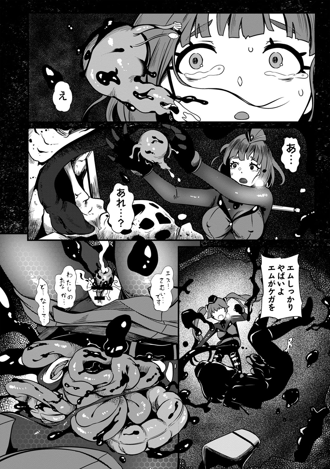 COMIC Necrosis Vol. 18 page 10 full