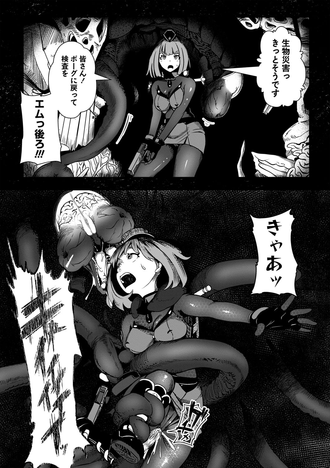 COMIC Necrosis Vol. 18 page 8 full