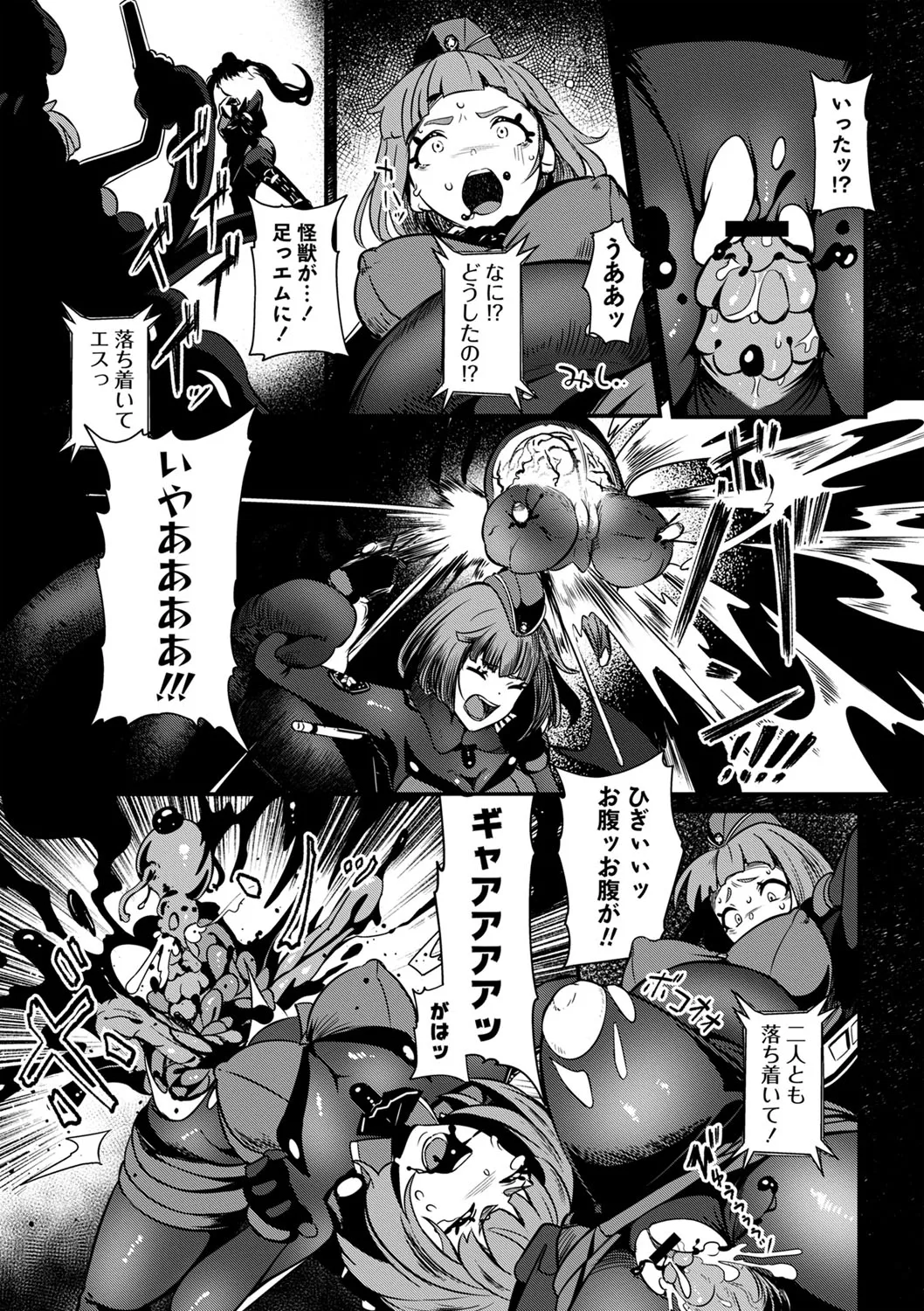 COMIC Necrosis Vol. 18 page 9 full