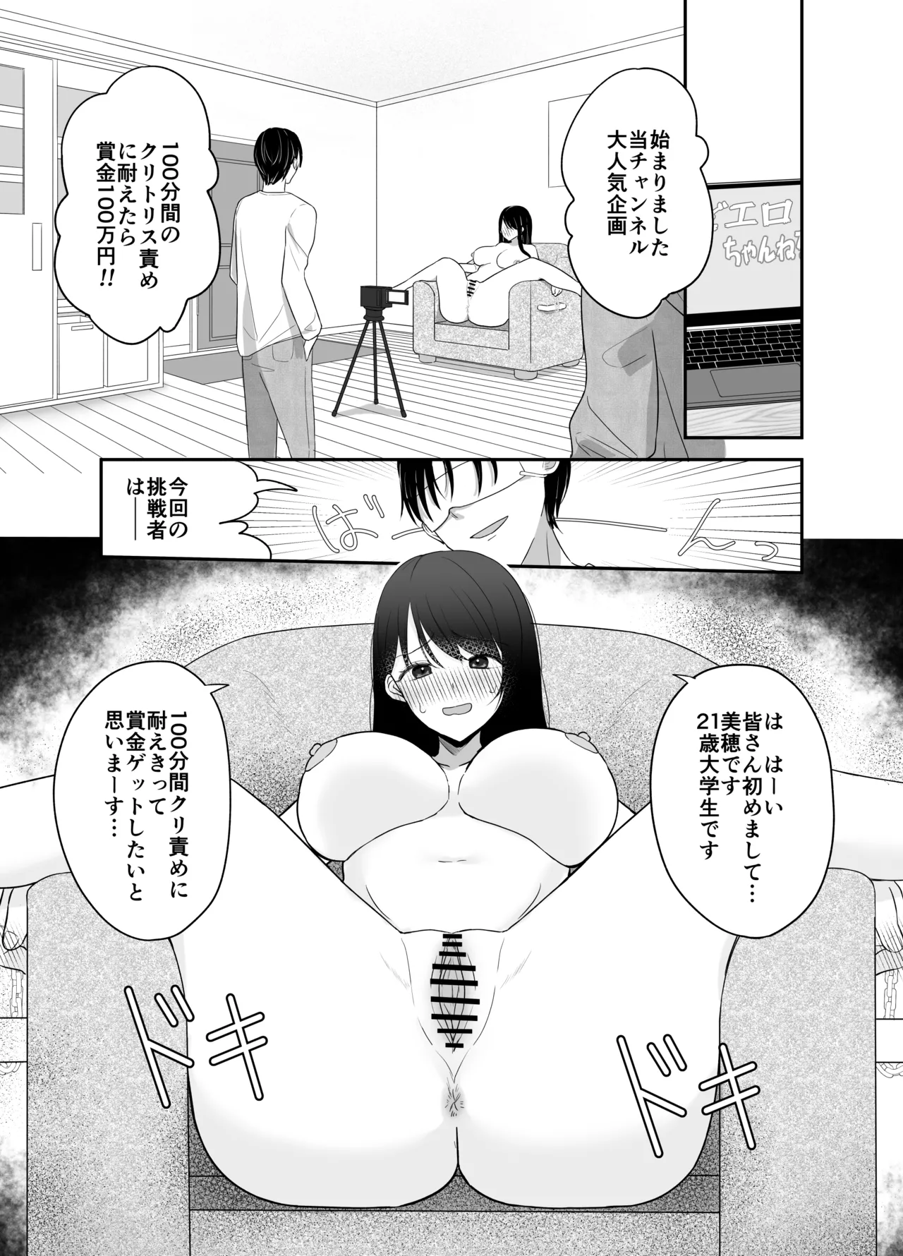 100-funkan no kuriseme ni taetara shoukin 100 man-en page 3 full