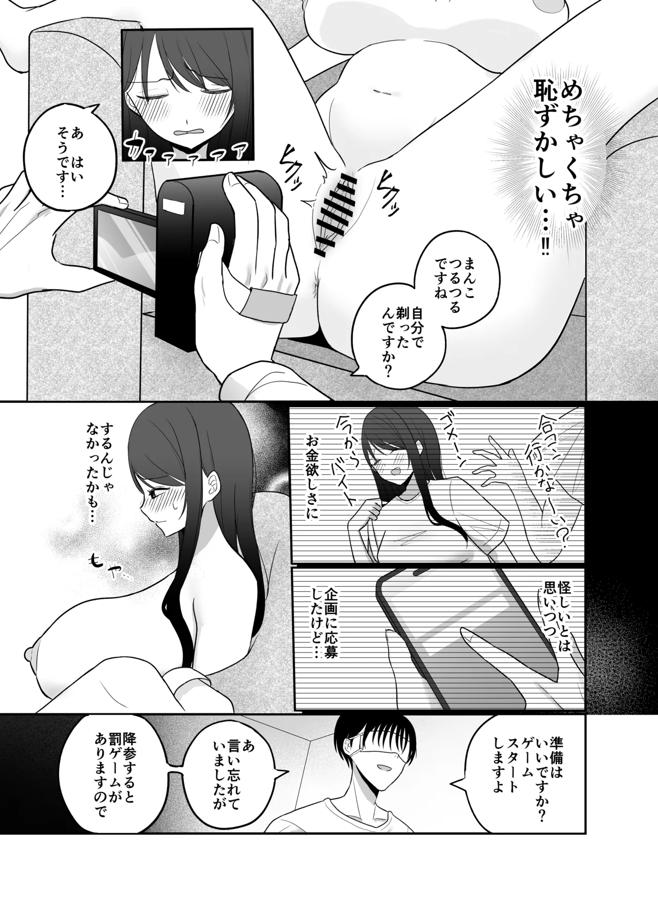 100-funkan no kuriseme ni taetara shoukin 100 man-en page 5 full