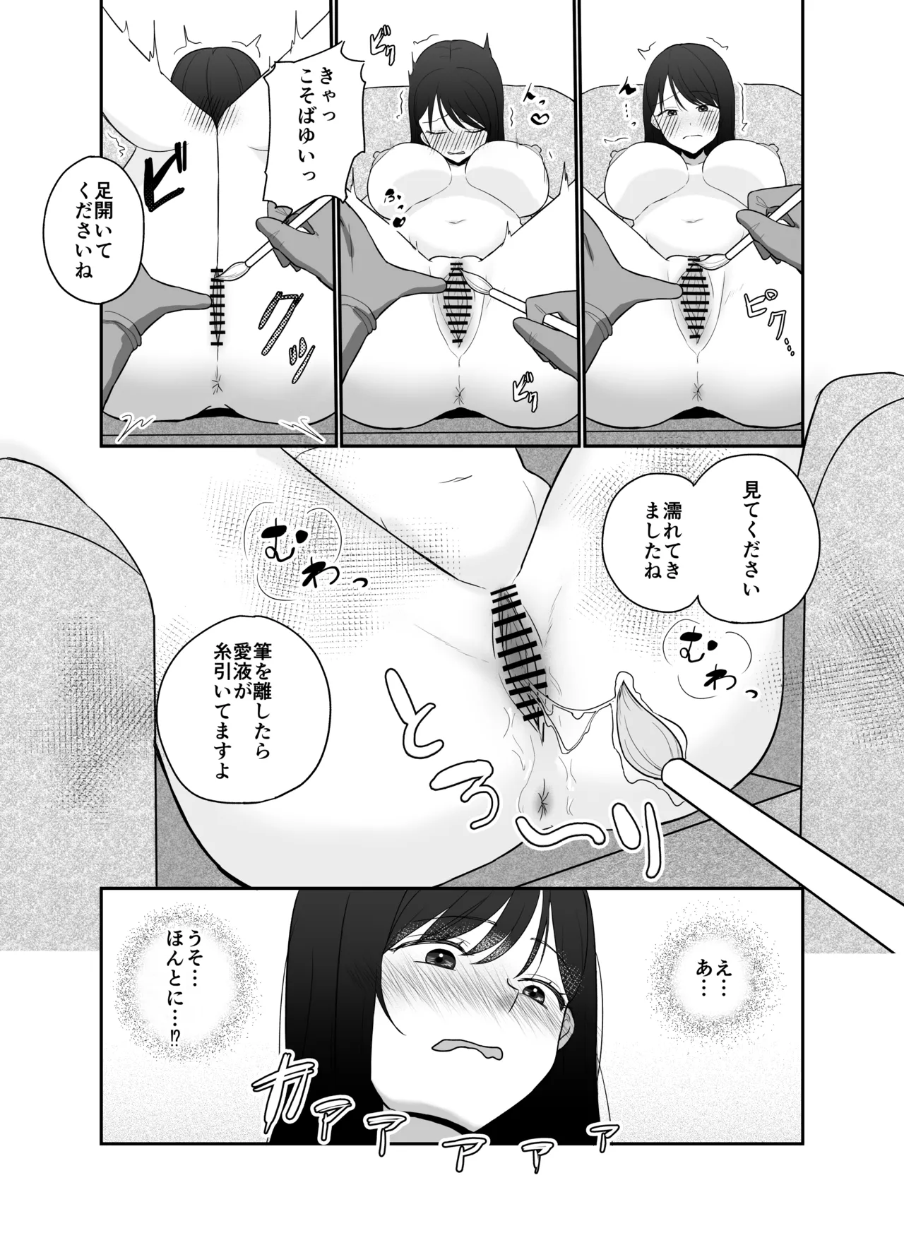 100-funkan no kuriseme ni taetara shoukin 100 man-en page 7 full