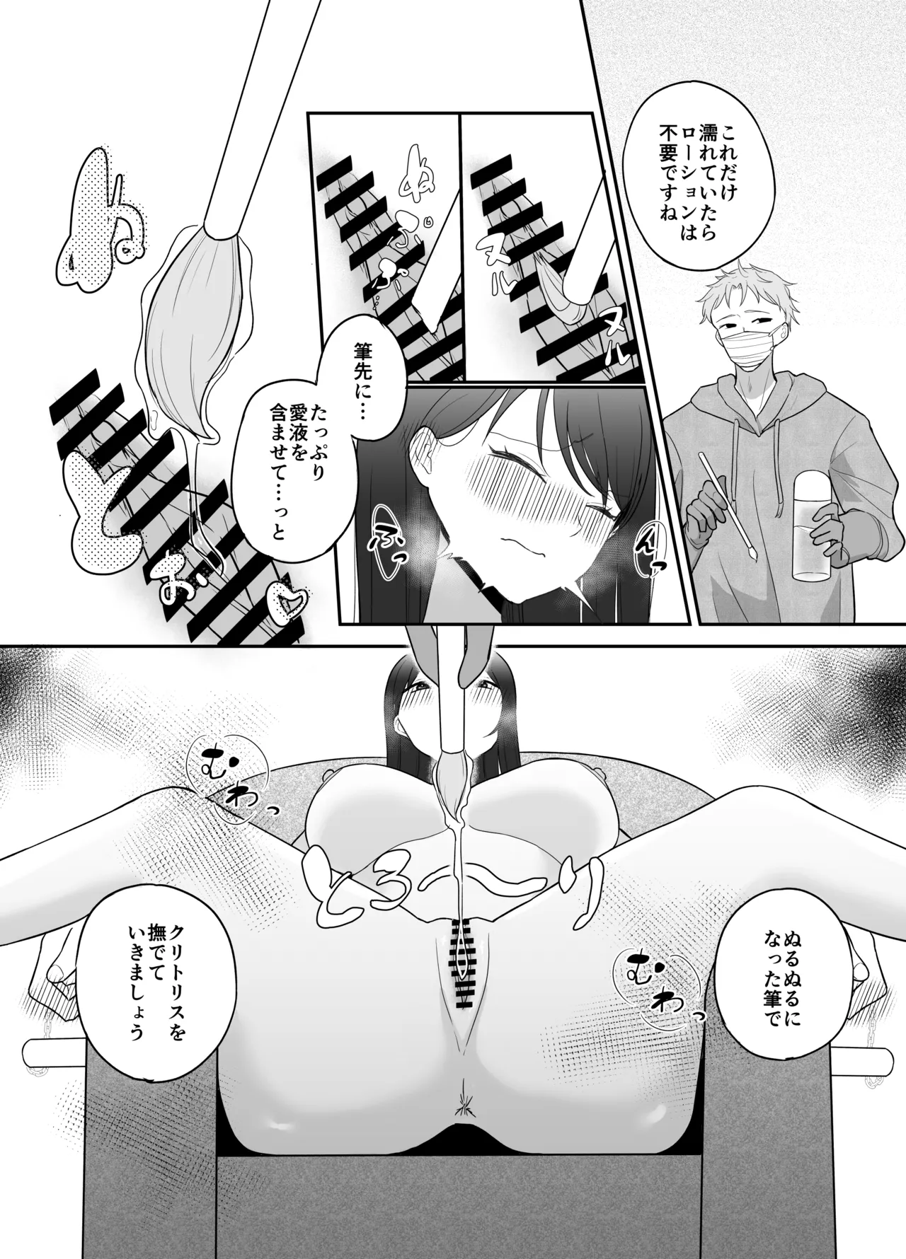 100-funkan no kuriseme ni taetara shoukin 100 man-en page 8 full