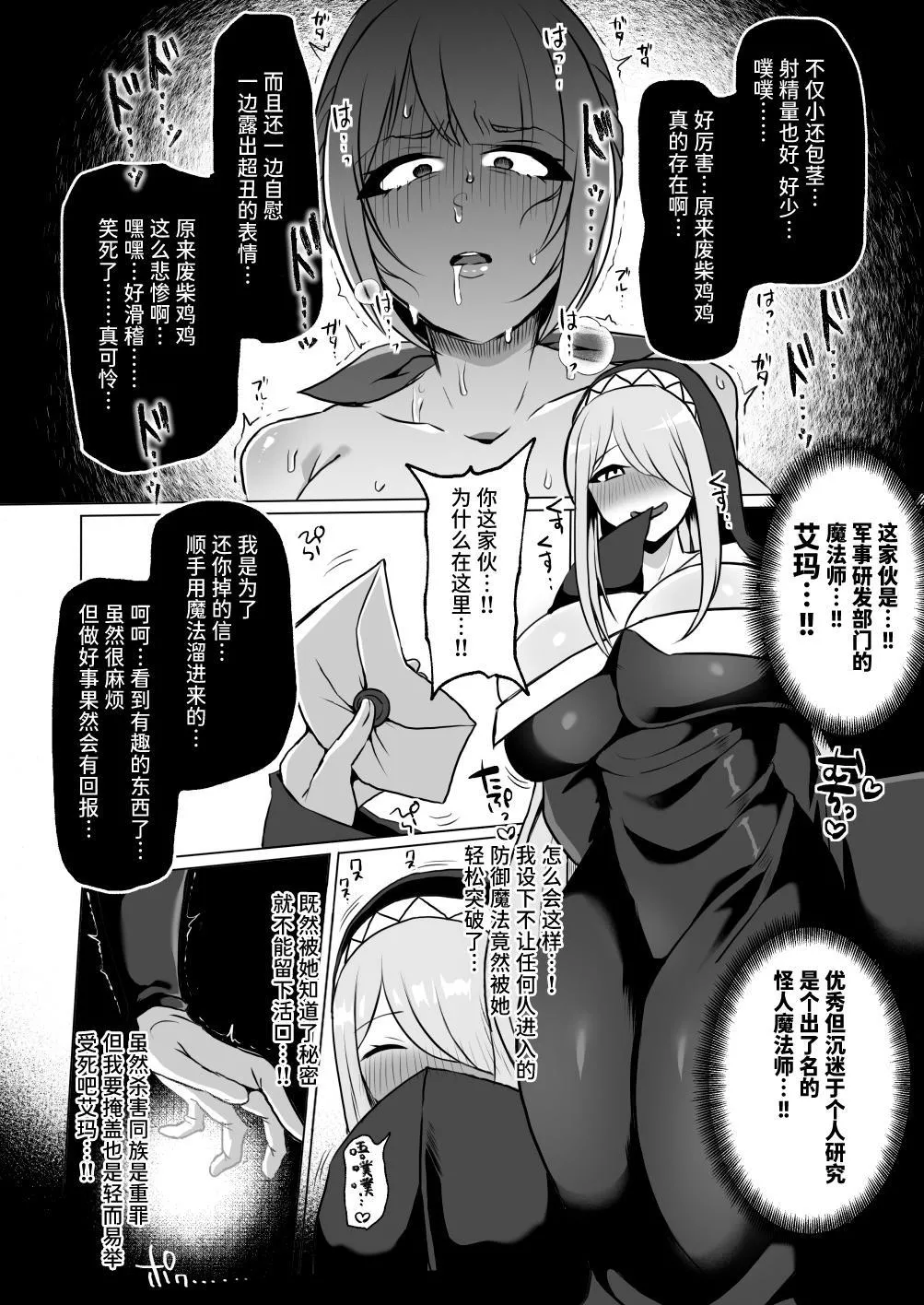 粗チン女将軍完全マゾ豚調教 〜巨根が正義の国で短小包茎に生まれちゃったプライドの高い女将軍を徹底的にわからせて雑魚チンに相応しいマゾ豚家畜に堕とすまで〜 page 7 full