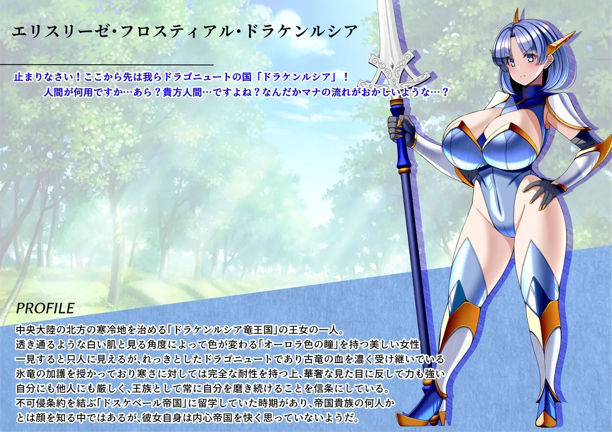 見守りシリーズ エリスリーゼ編 page 1 full