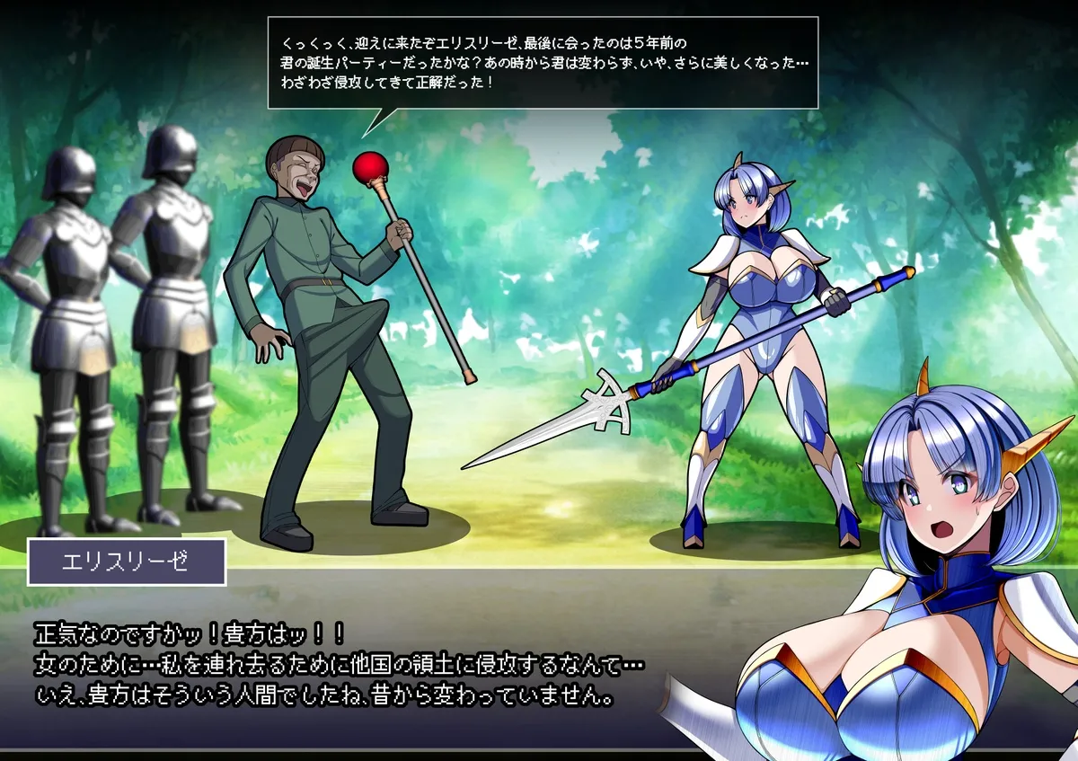 見守りシリーズ エリスリーゼ編 page 4 full