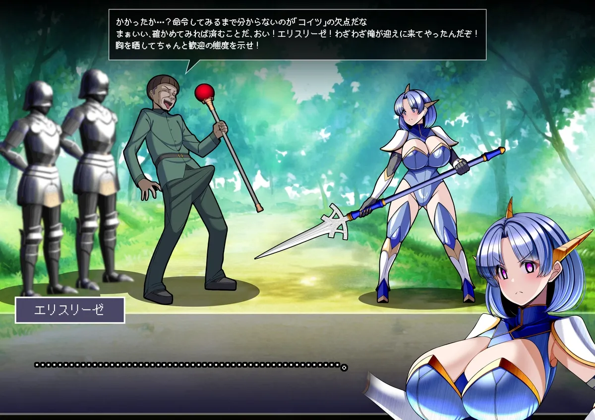 見守りシリーズ エリスリーゼ編 page 8 full