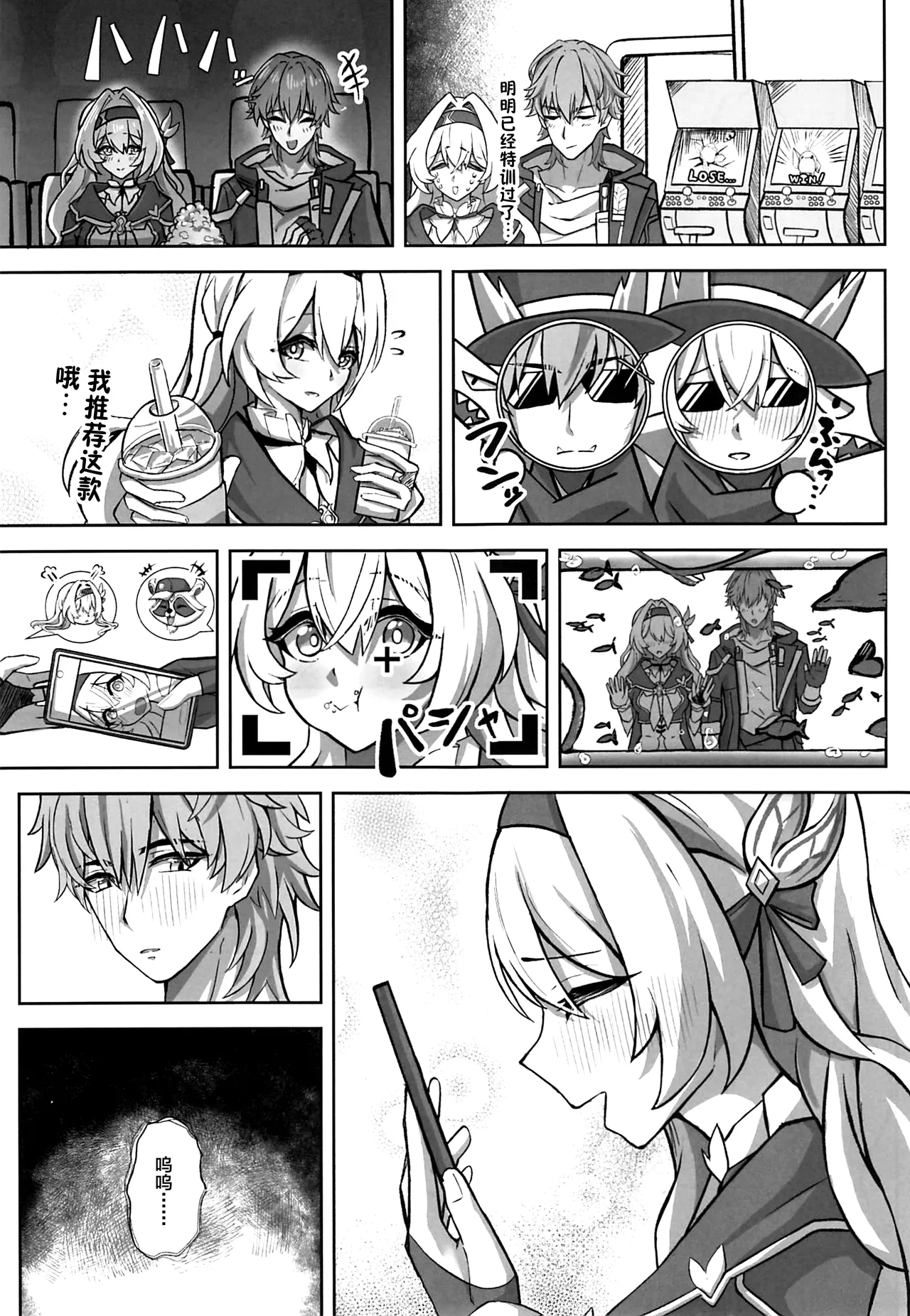 Kitto, Itsuka Kanau Yume page 4 full