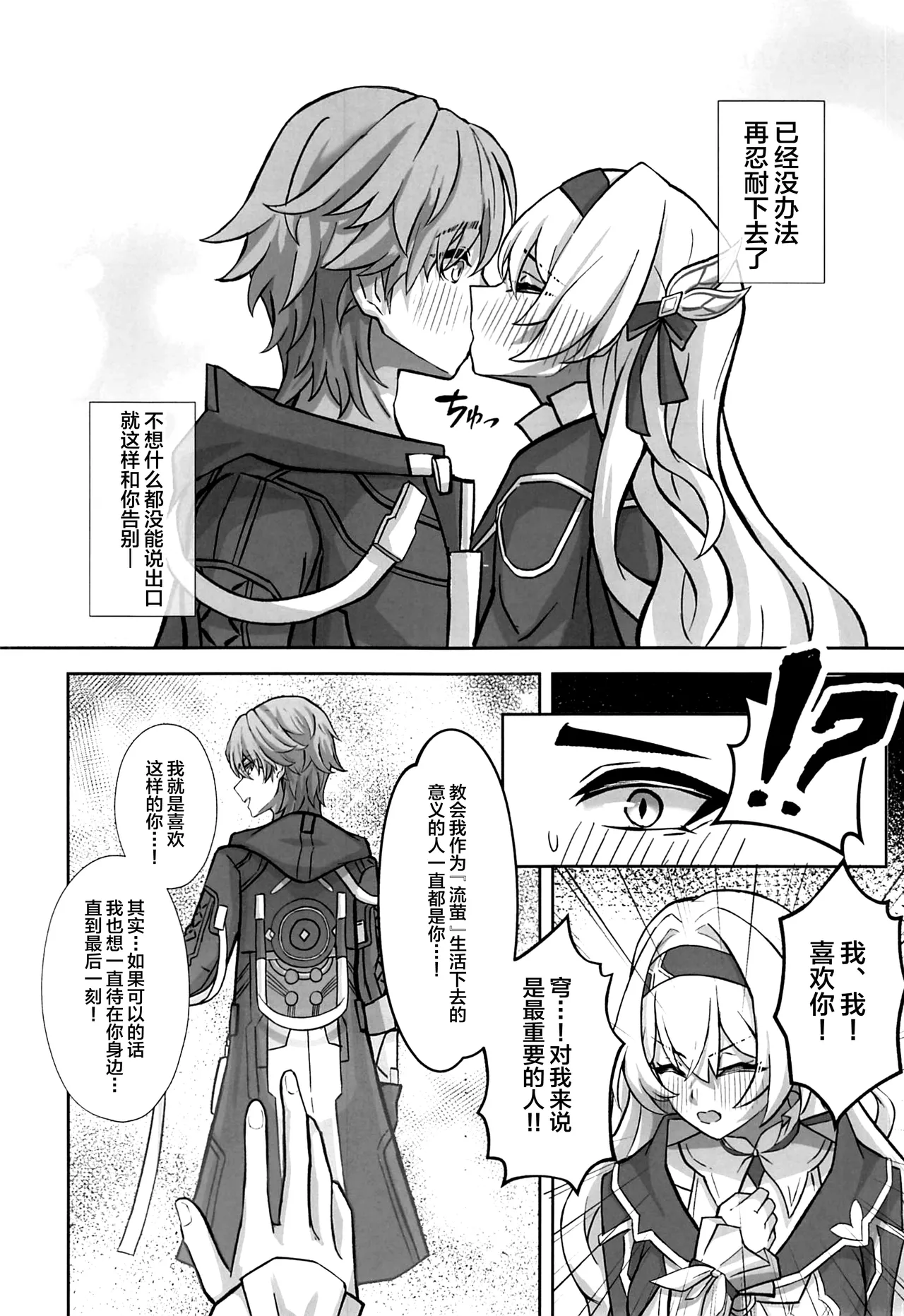 Kitto, Itsuka Kanau Yume page 7 full