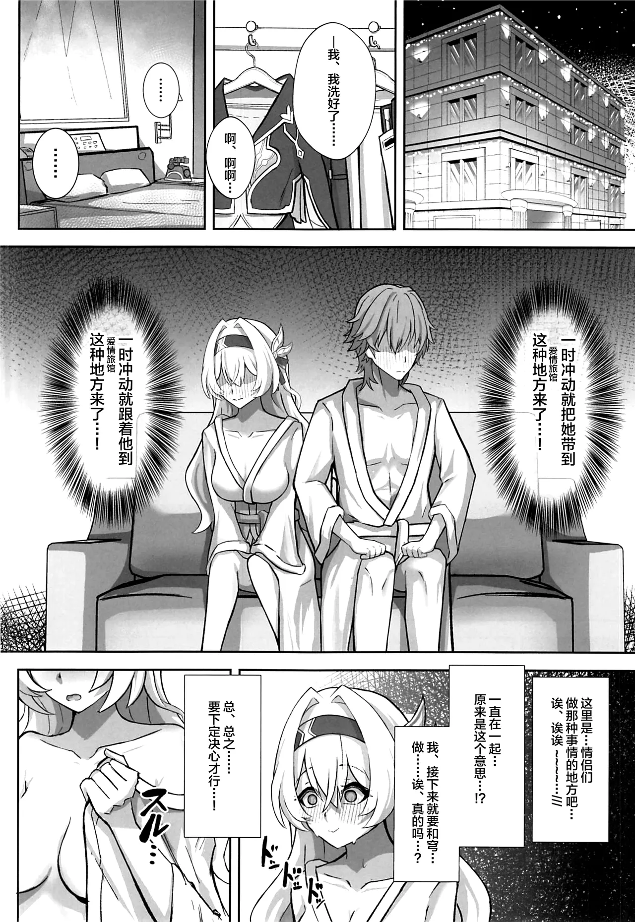 Kitto, Itsuka Kanau Yume page 9 full