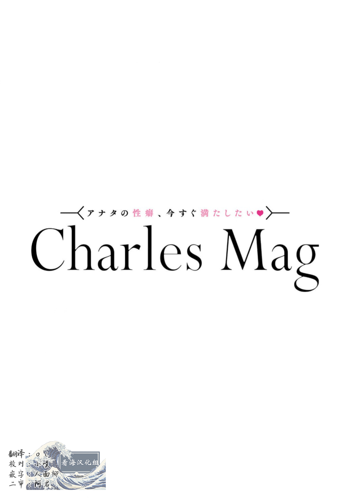 我爱你，所以请允许我占有你 page 2 full